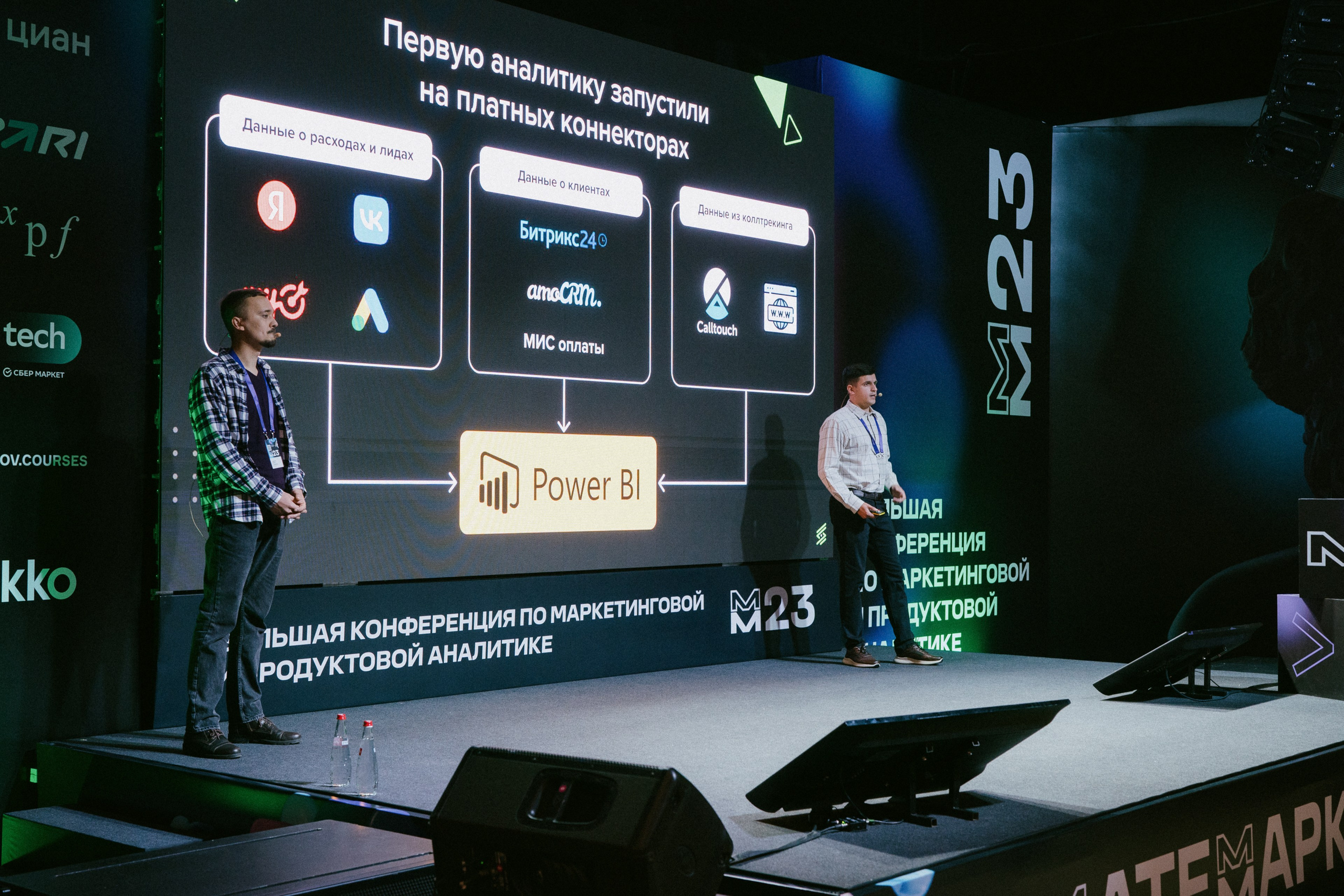 Матемаркетинг — 9–10 ноября 2023. Фотобанк Матемаркетинг