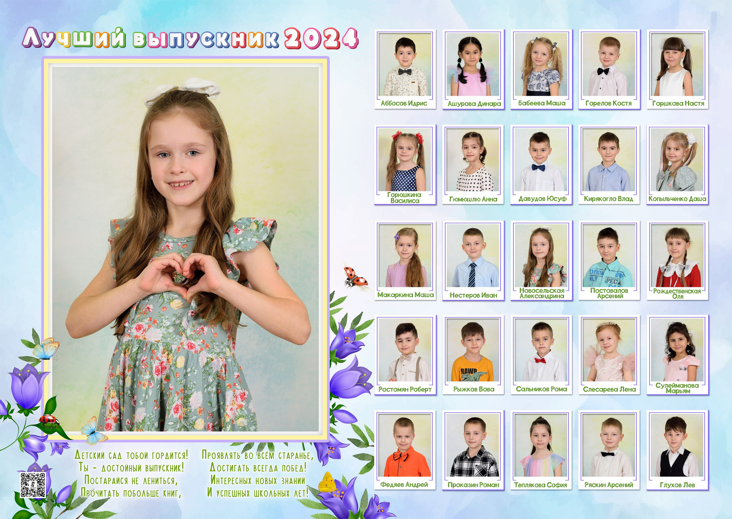 11-Альбом на 3-4 разворотов. Выпускные альбомы для школ и детских садов Александр и Динара