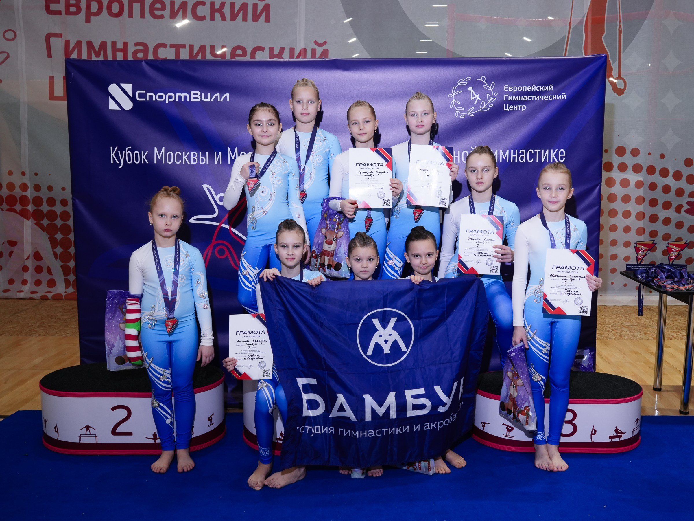 Гимнастика. Фотограф Москва