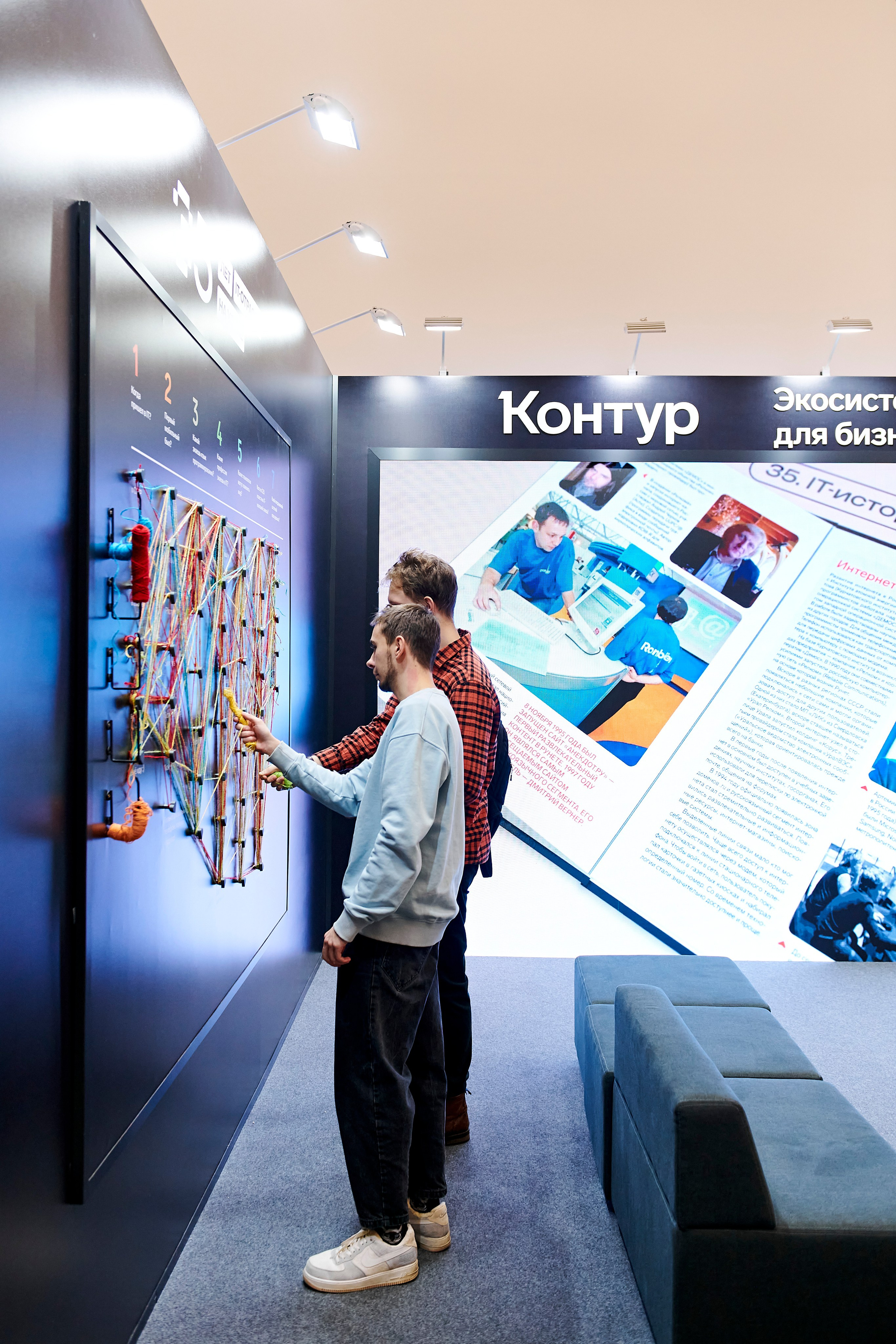 IT Форум будущего. Фотограф Постольник Дарья