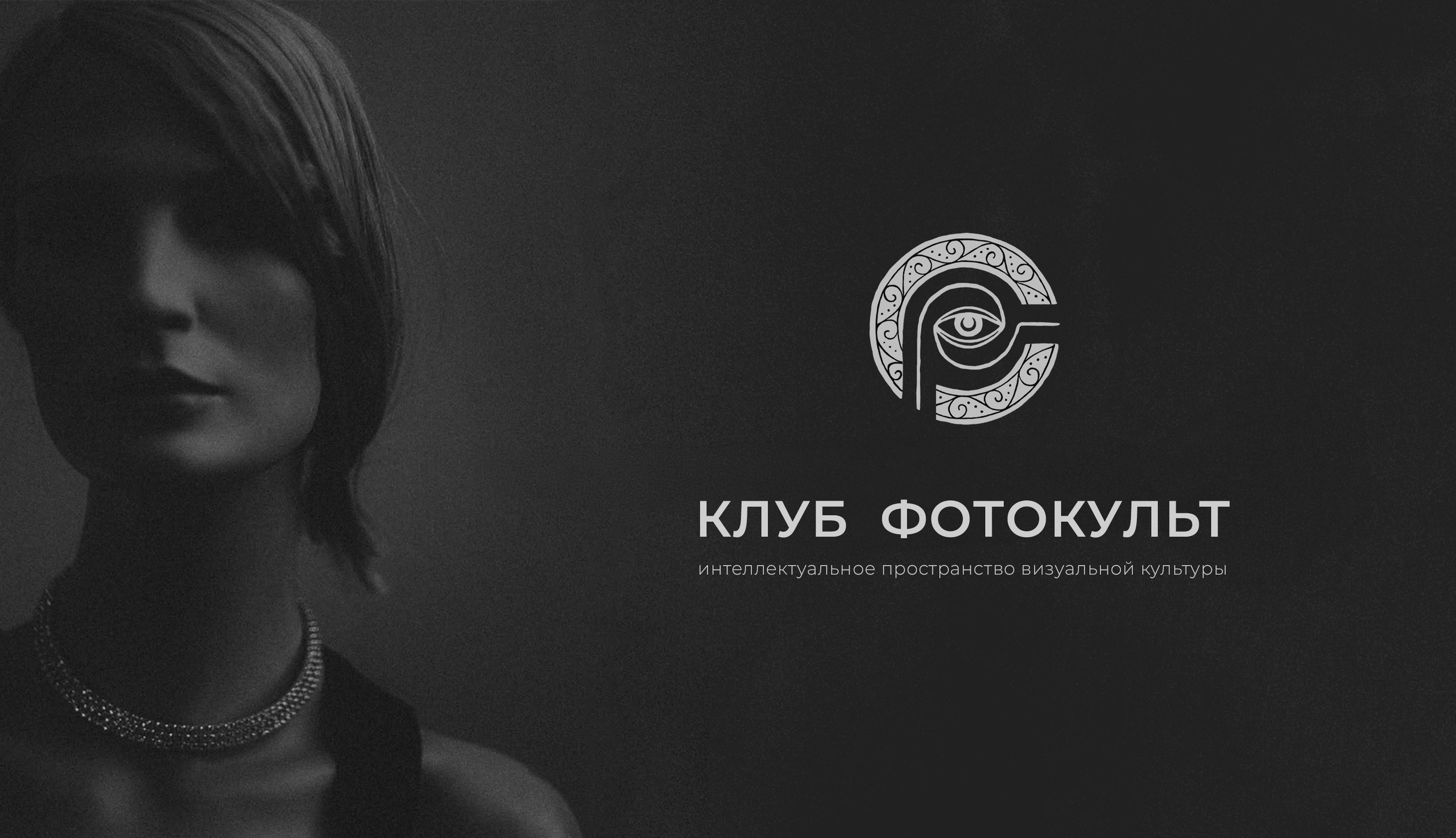 Фотосессии, авторская фотография и обучение фотографии