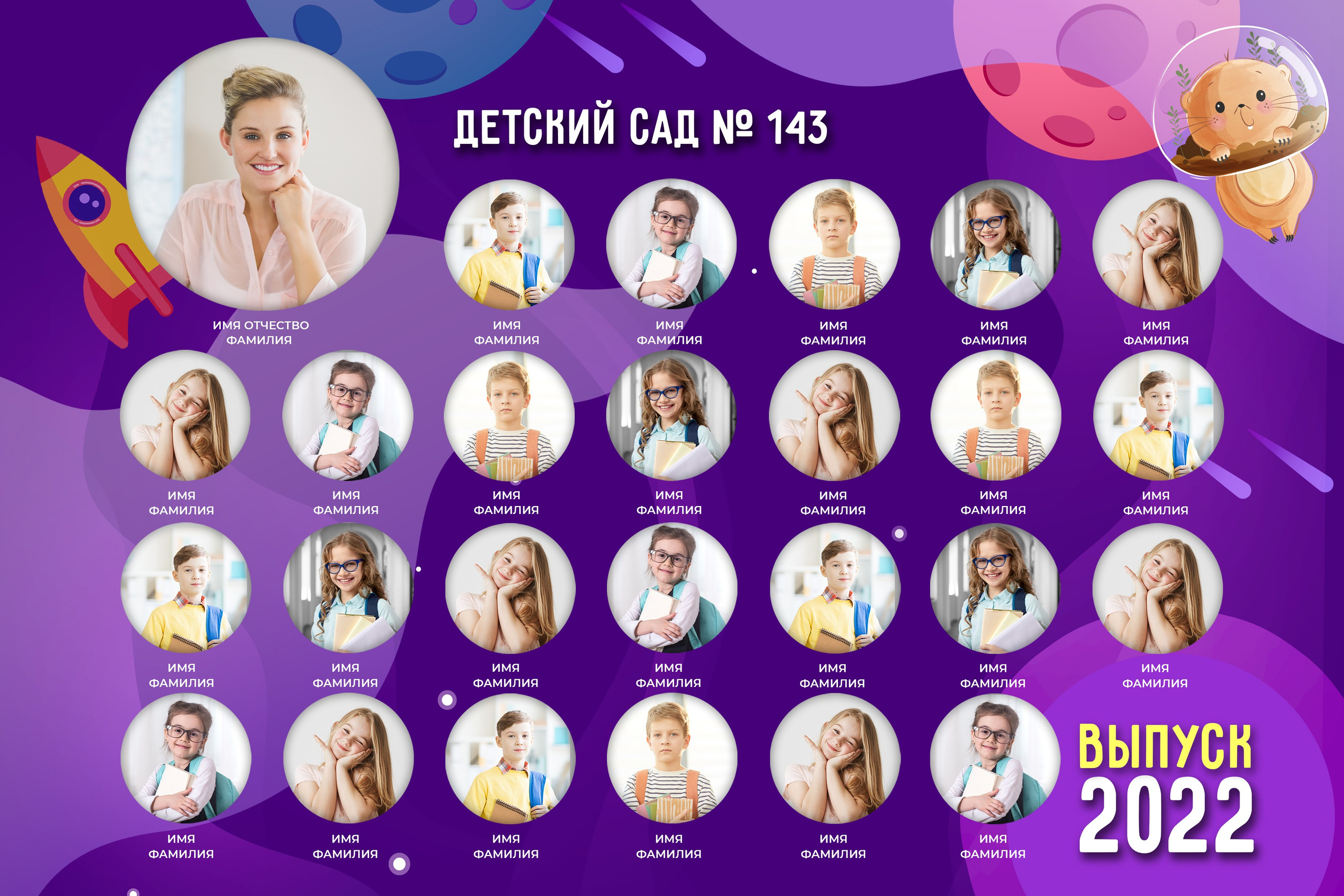 Виньетка Выпускной детского сада. Школьный фотограф Троицк