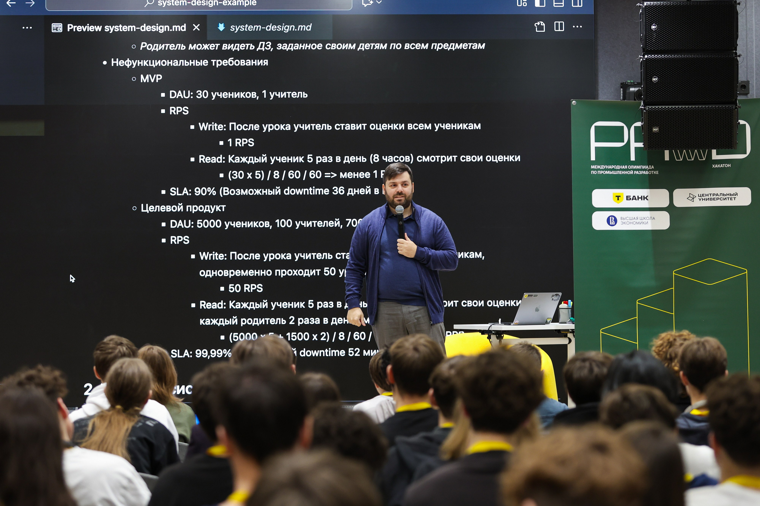 Хакатон PROD от Т-банка. Фотограф Дарья Попова