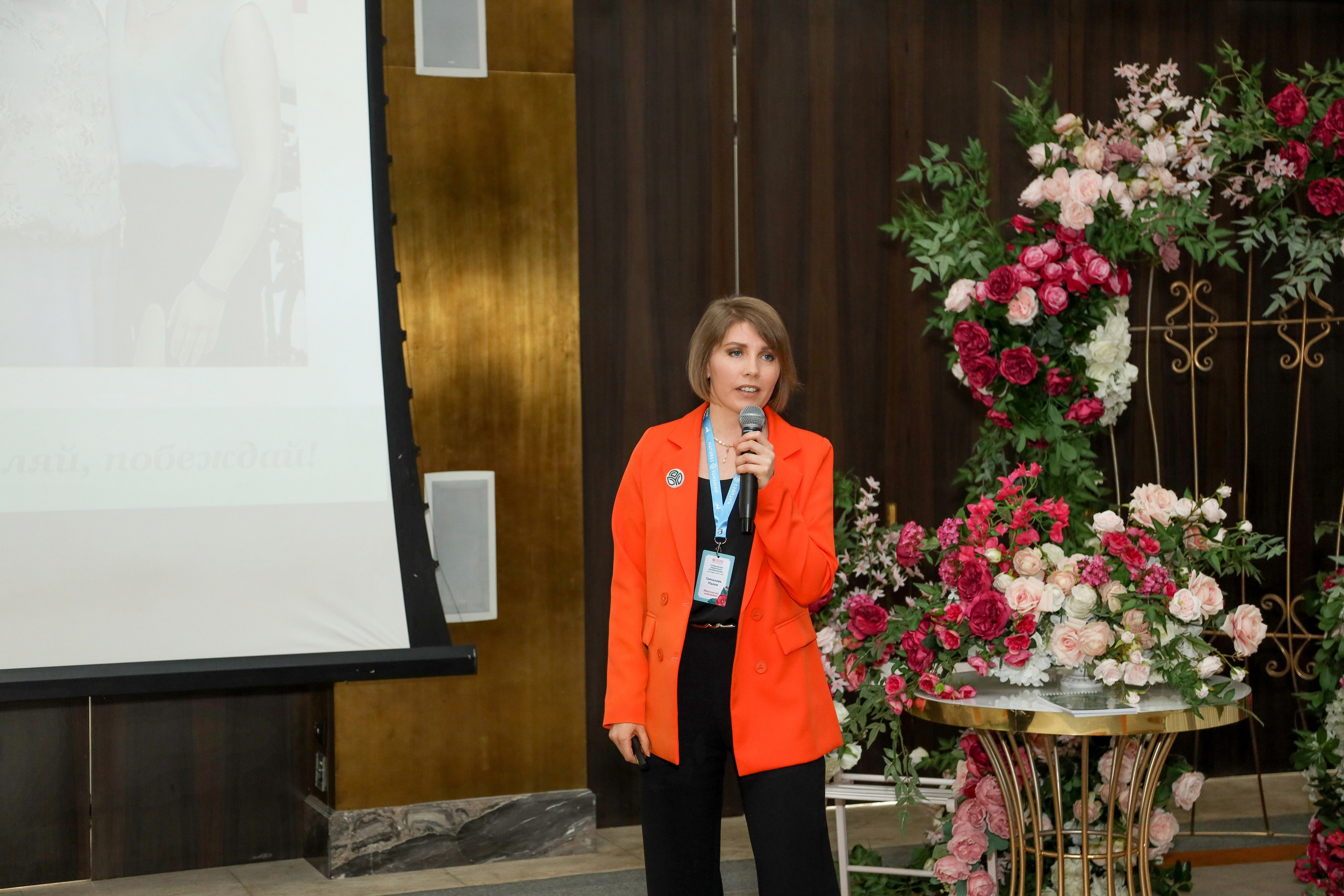 NSP Конференция в Сочи. Фотограф Антон Чупринин