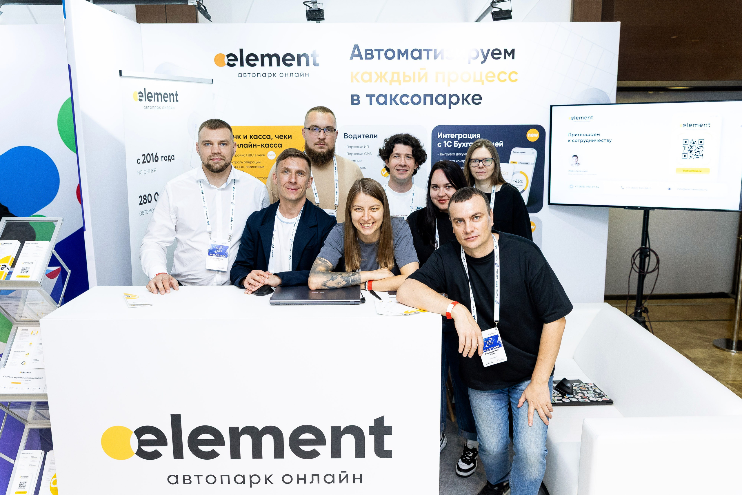 Конференция «Современное такси» (Сочи, 2025). Фотограф Родион Нарудинов