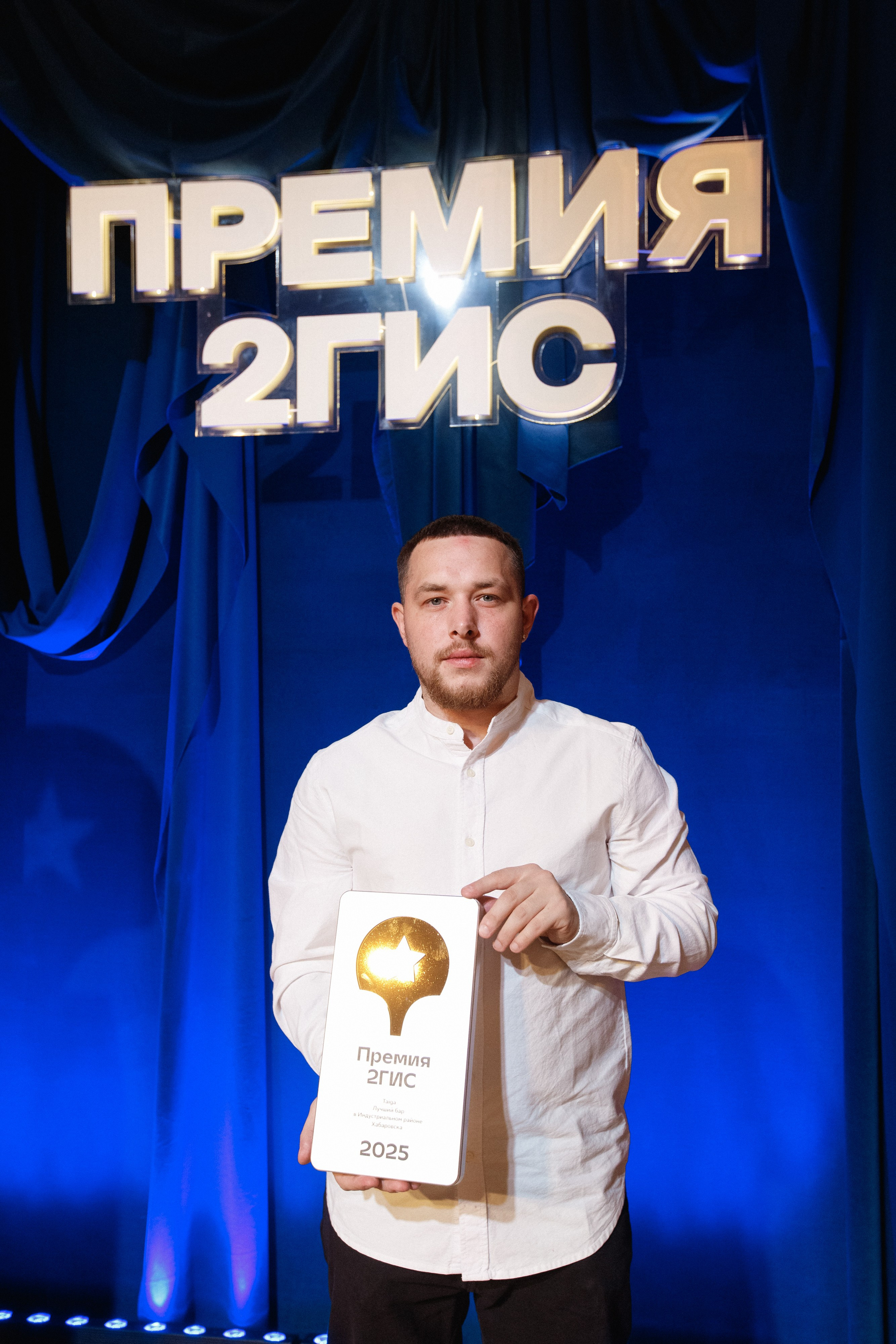 ПРЕМИЯ 2ГИС 2025 [PART I]. СВОИ. ФОТООТЧЕТЫ-СОБЫТИЯ-МЕСТА