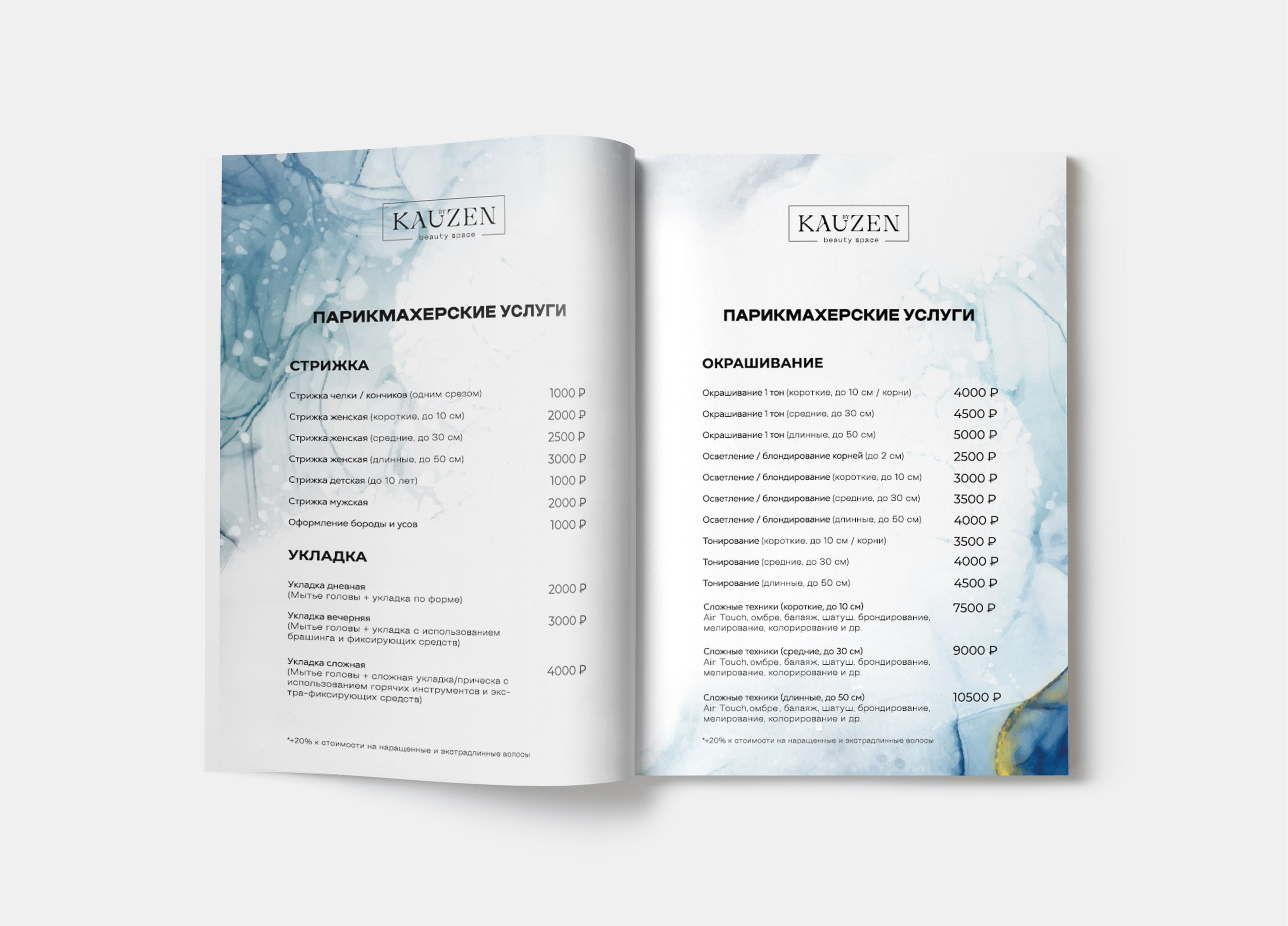 «By Kauzen» — салон красоты в Москве. Лина Ивахник, графический и бренд — дизайнер