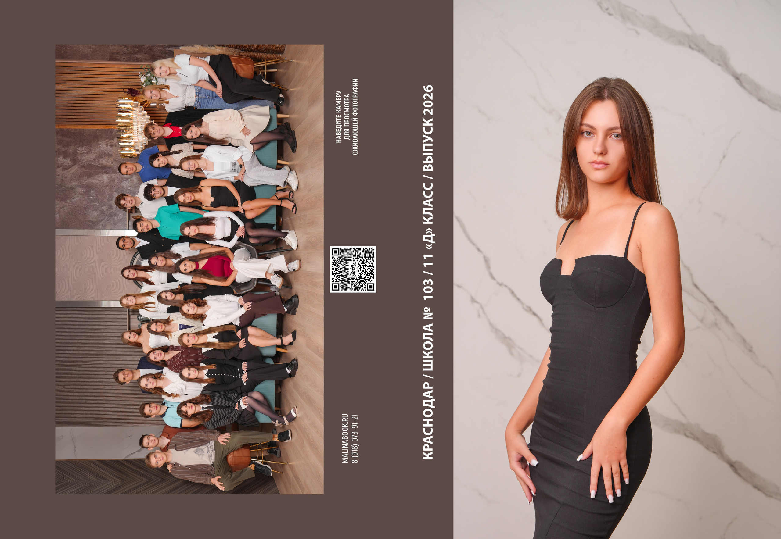 ШКОЛА 103 11 Д. Красивый выпускной альбом в Краснодаре