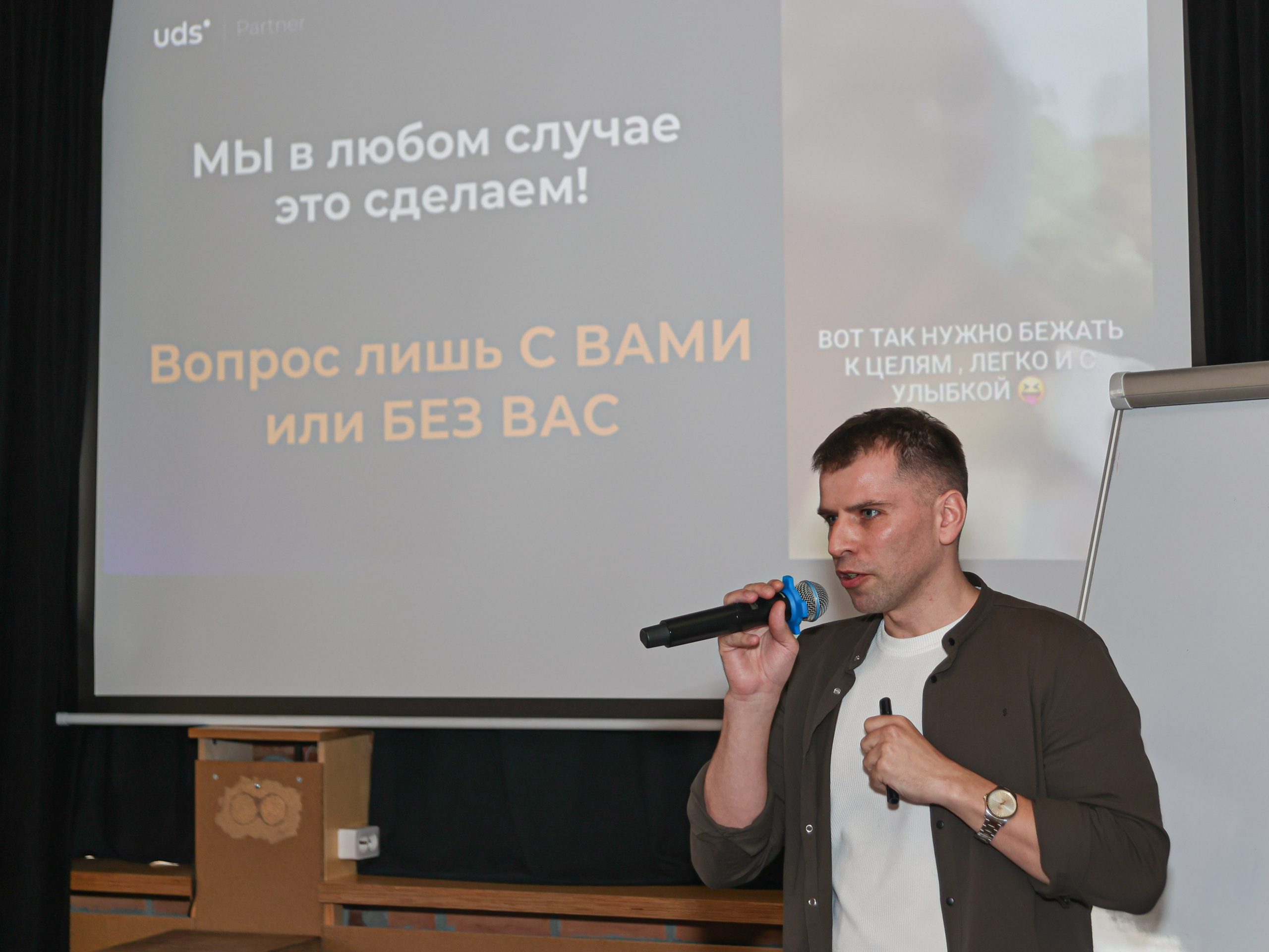 Бизнес-форум (программа UDS, зал «Кирпичи»). Алексей Климков. Фотограф для Вашего бизнеса и частных съемок в Минске и по Беларуси