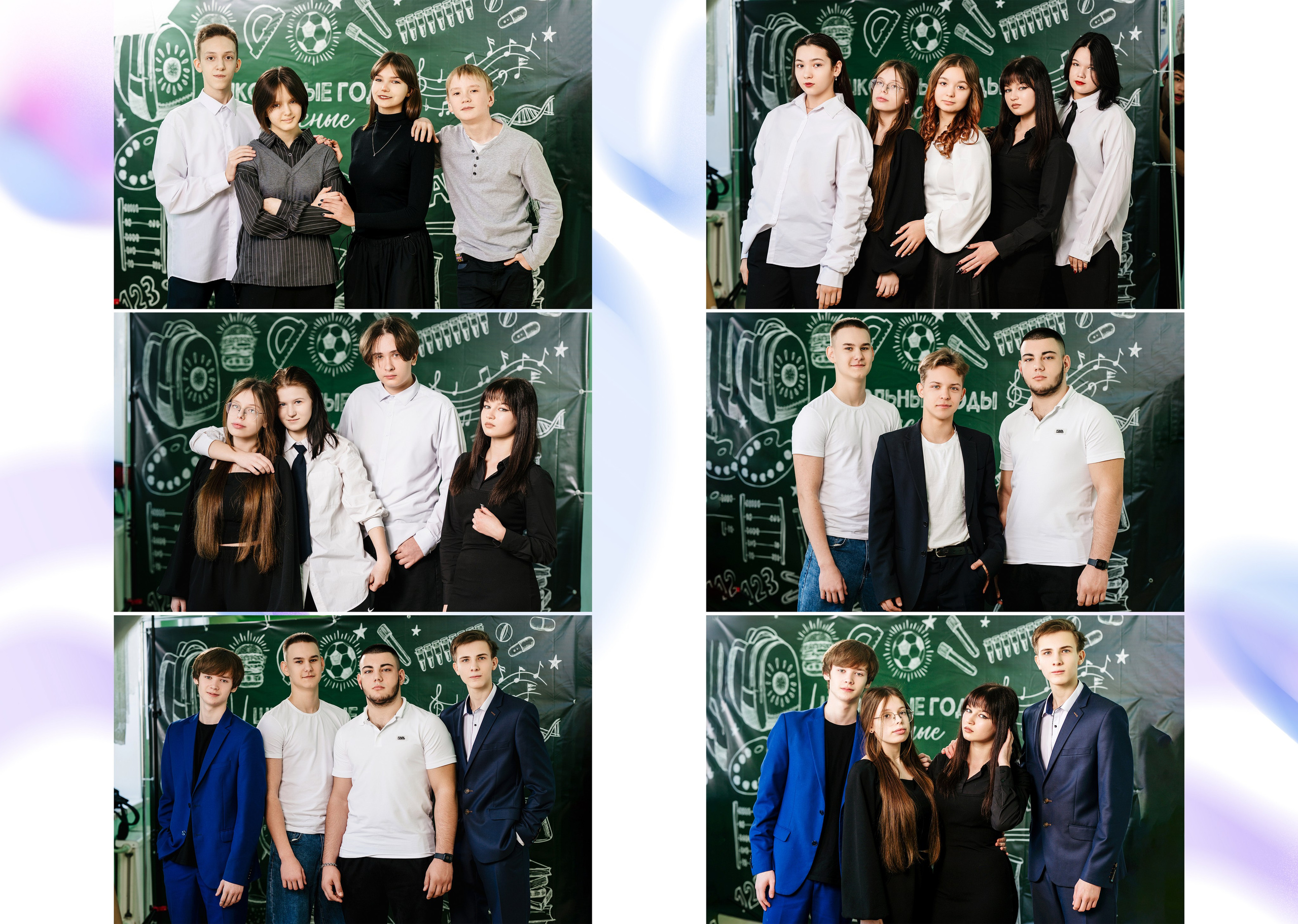 Старшие классы