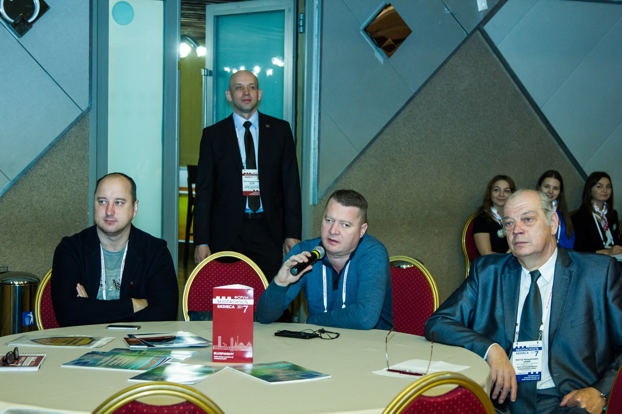 VII Форум Безопасность бизнеса 2017. Сфера безопасности