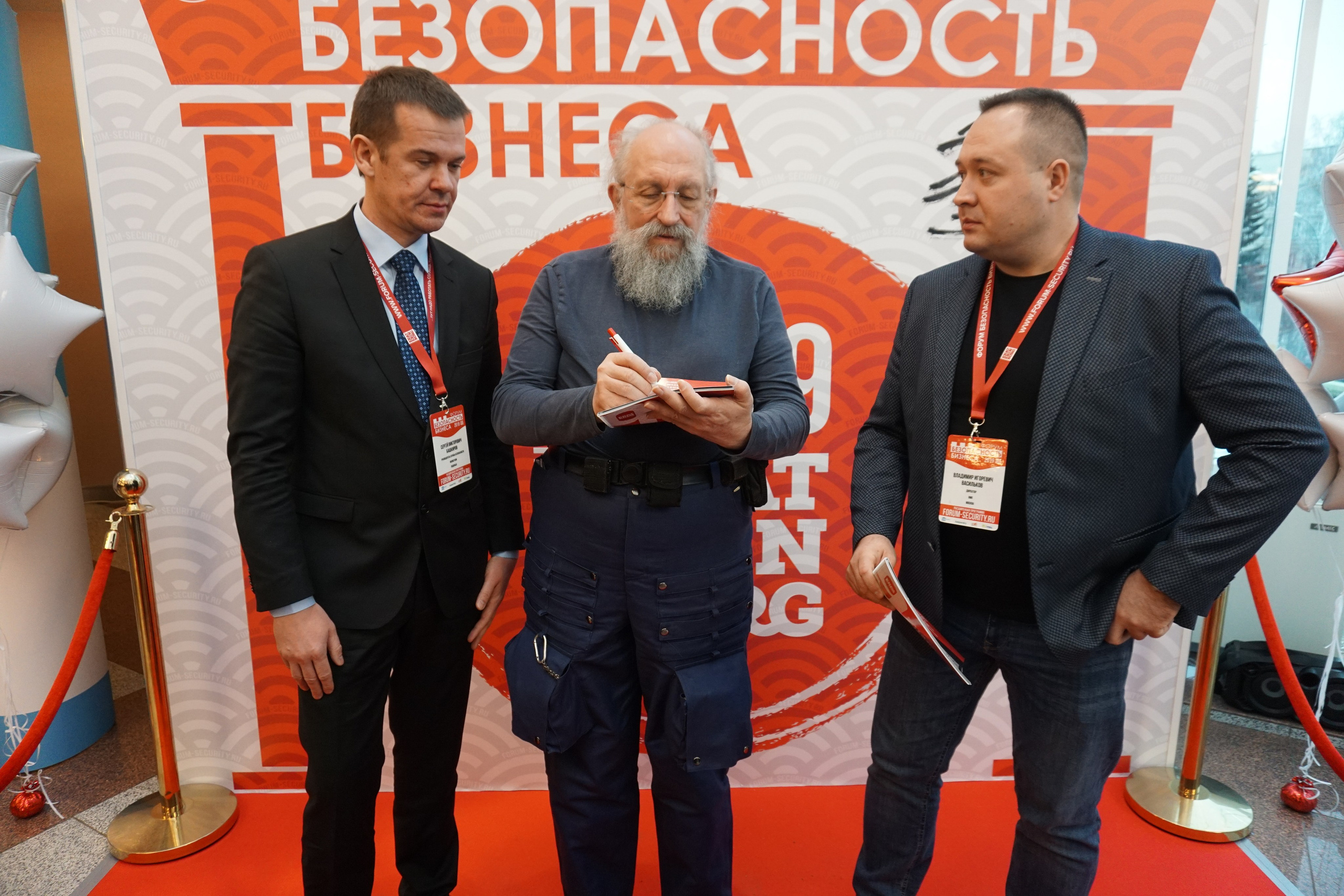 IX Форум Безопасность бизнеса 2019. Сфера безопасности