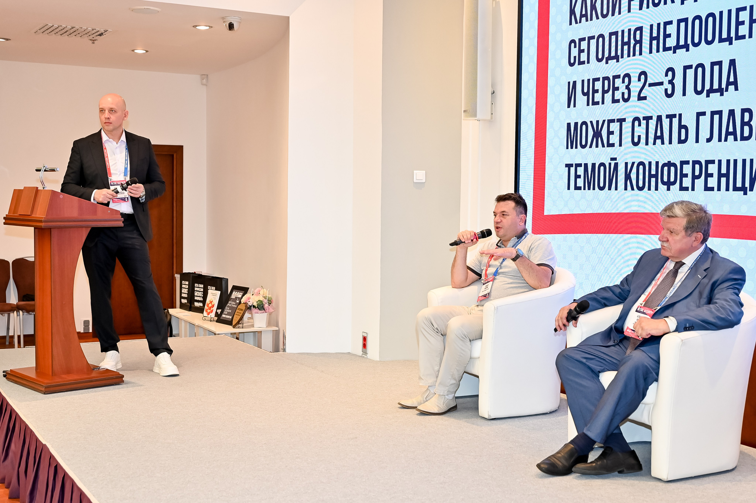 Конференция «Безопасность ритейла» 2026. Сфера безопасности