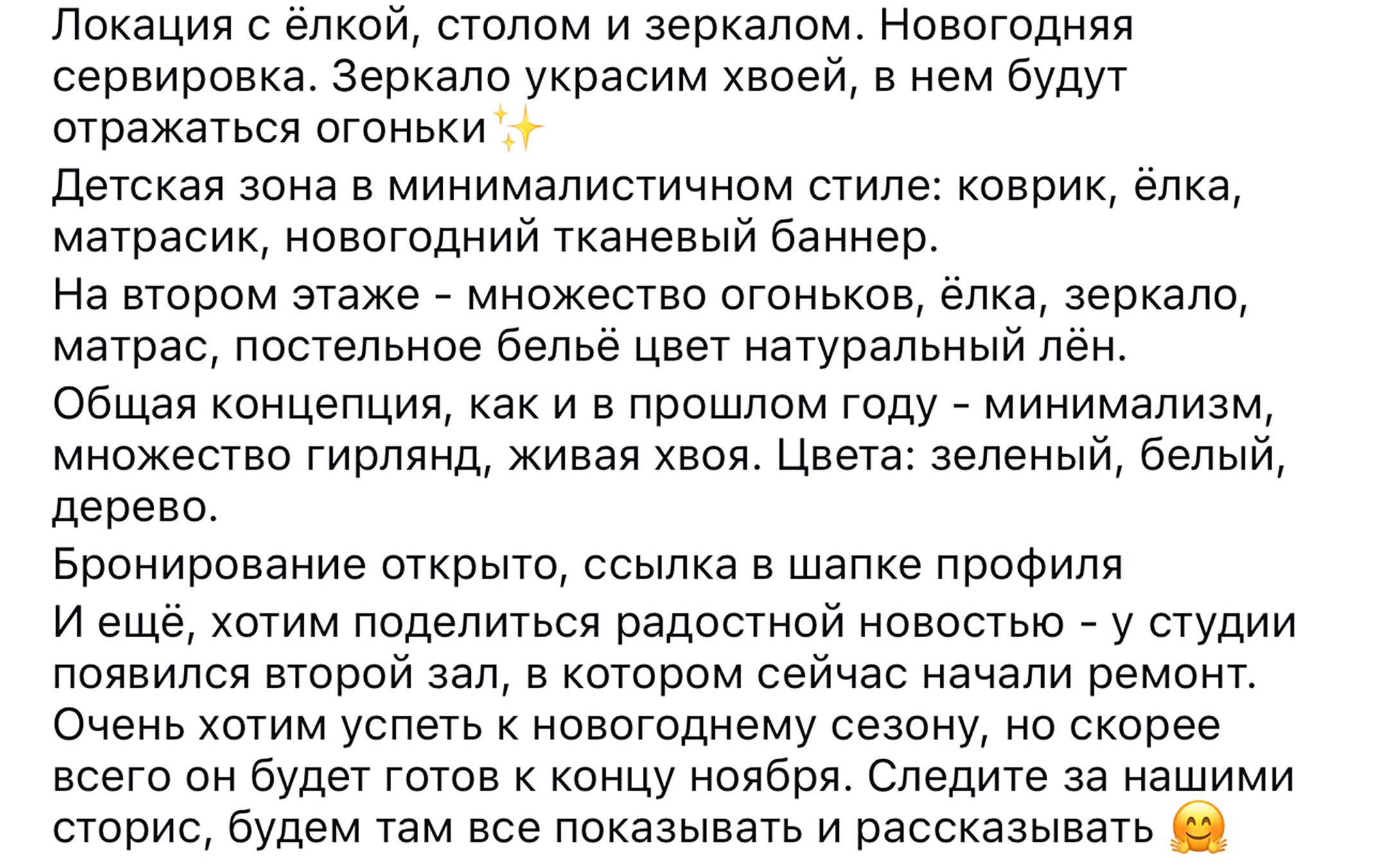 Примерное оформление фотостудии «Space JOBS» , Новый год 2025–2026 гг. Семейный и детский фотограф в Краснодаре Анна Трашкова