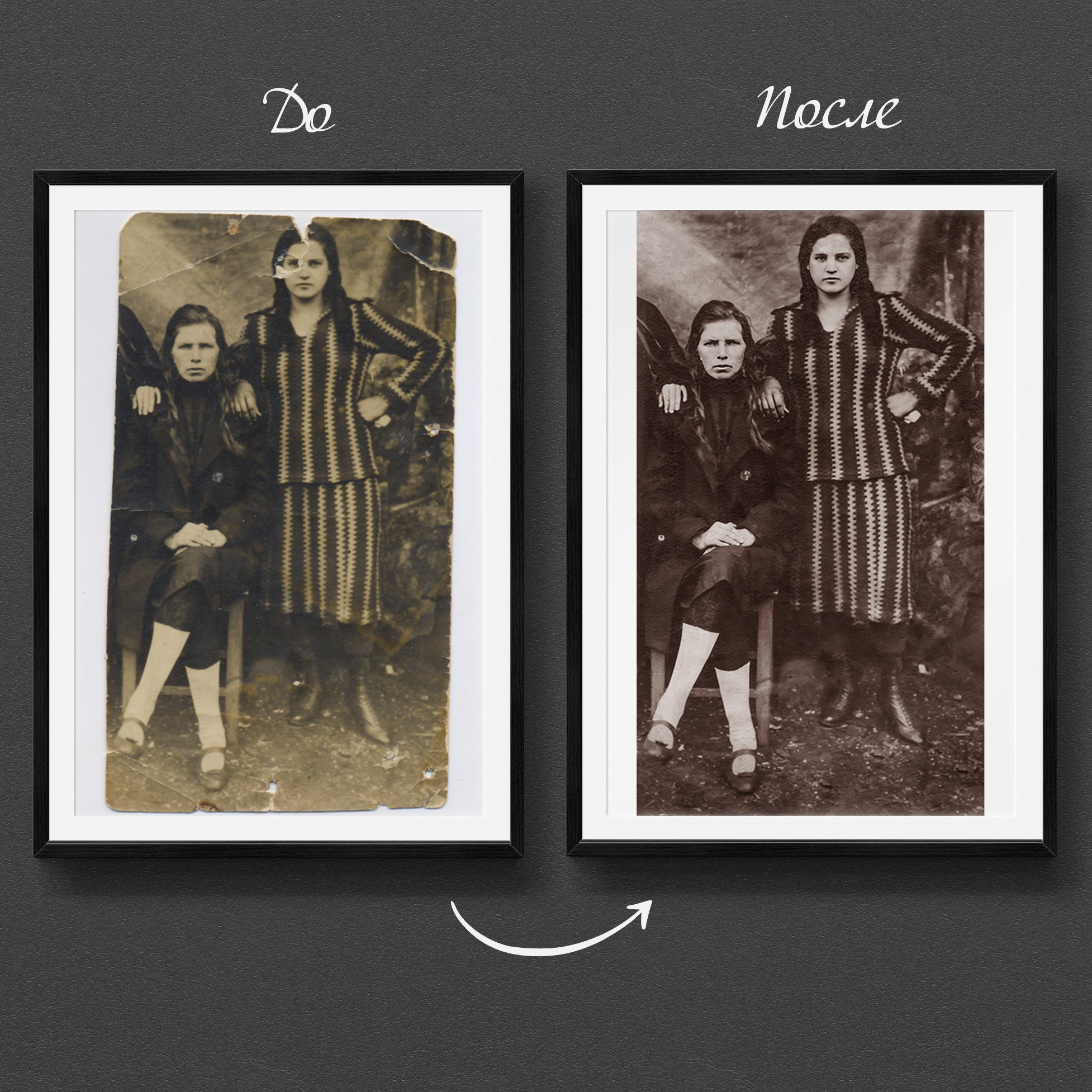 Реставрация старых фото. Медиа-продюсер и фотограф Сорокина Кристина г. Благовещенск