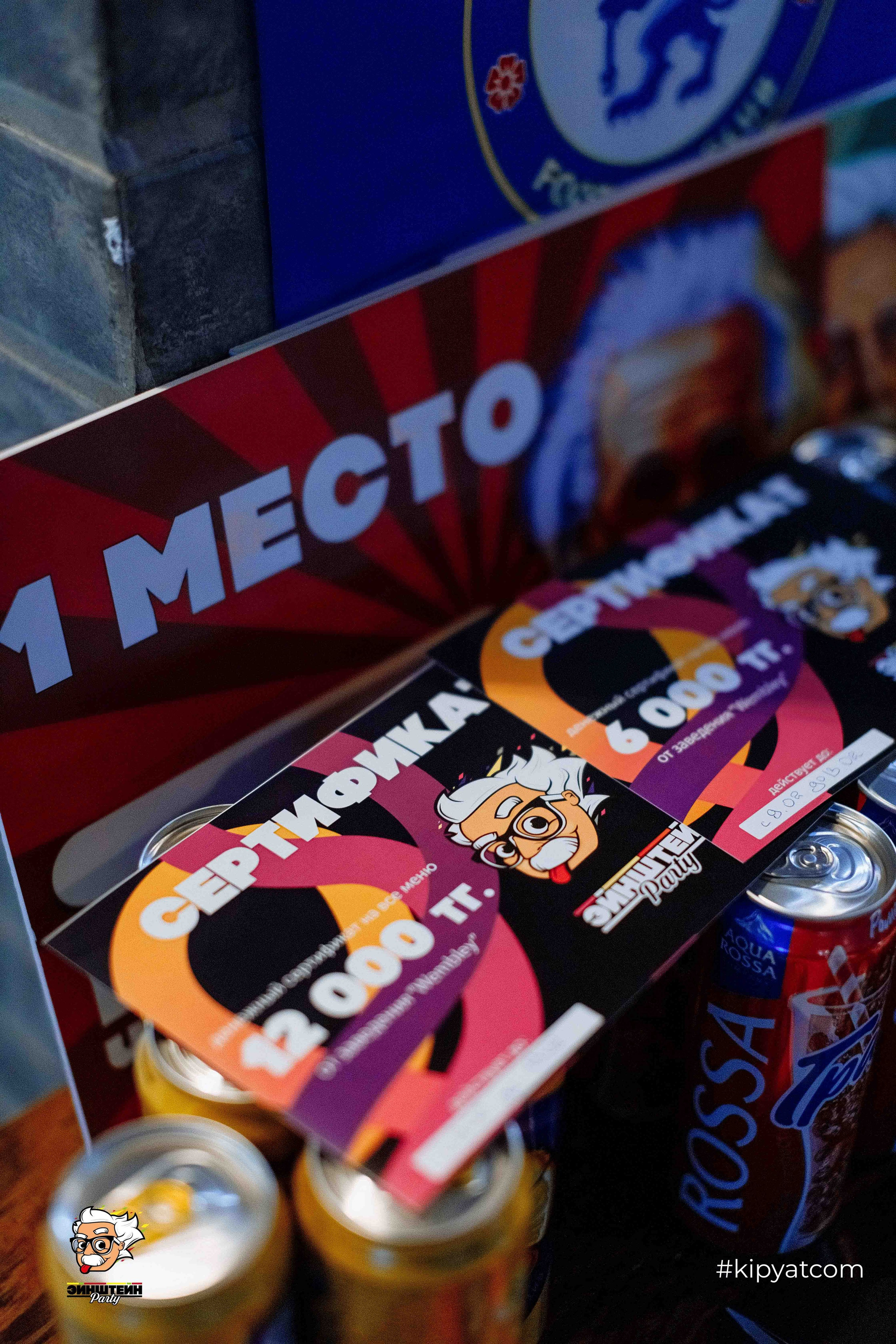 Эйнштейн Party