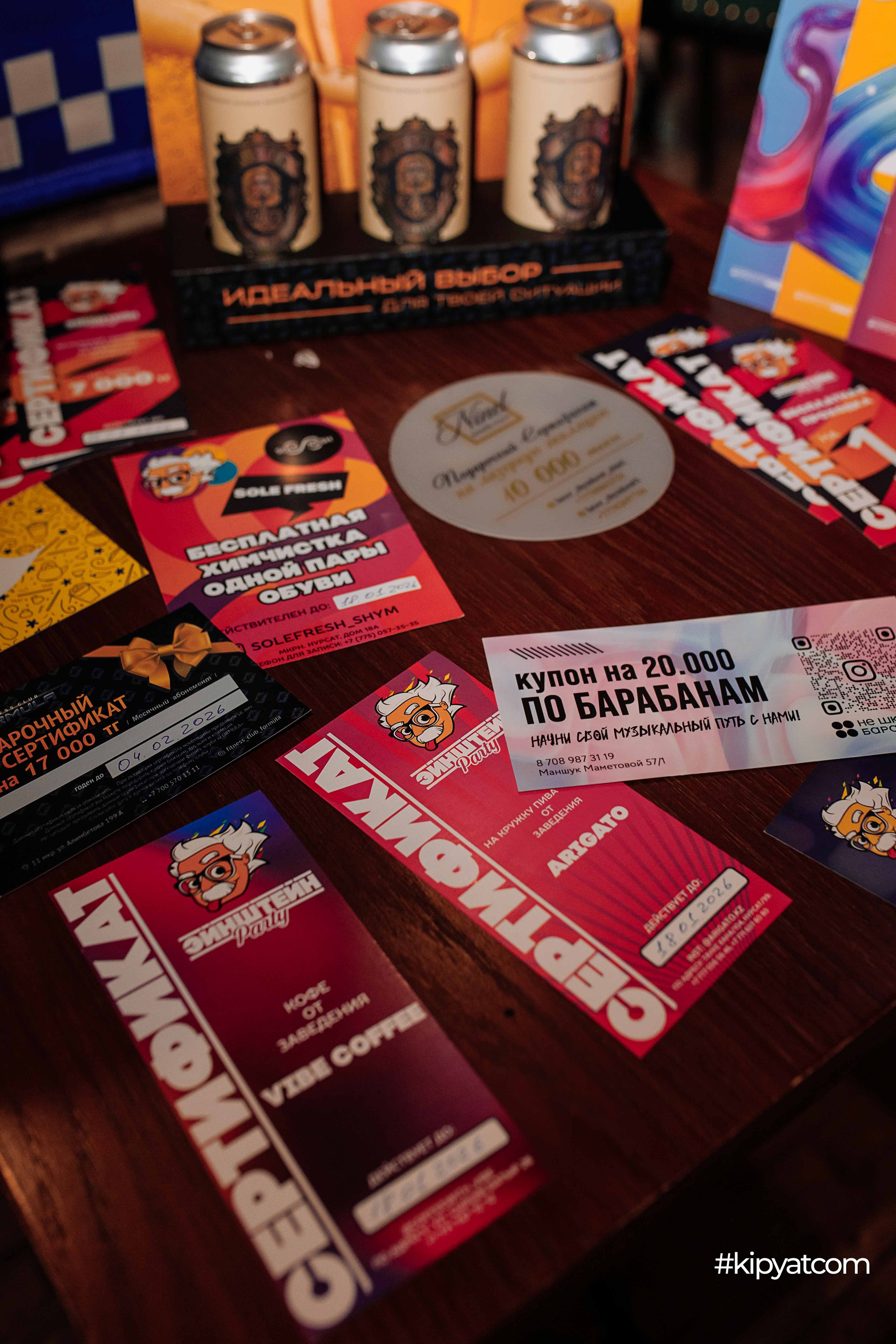 Эйнштейн Party