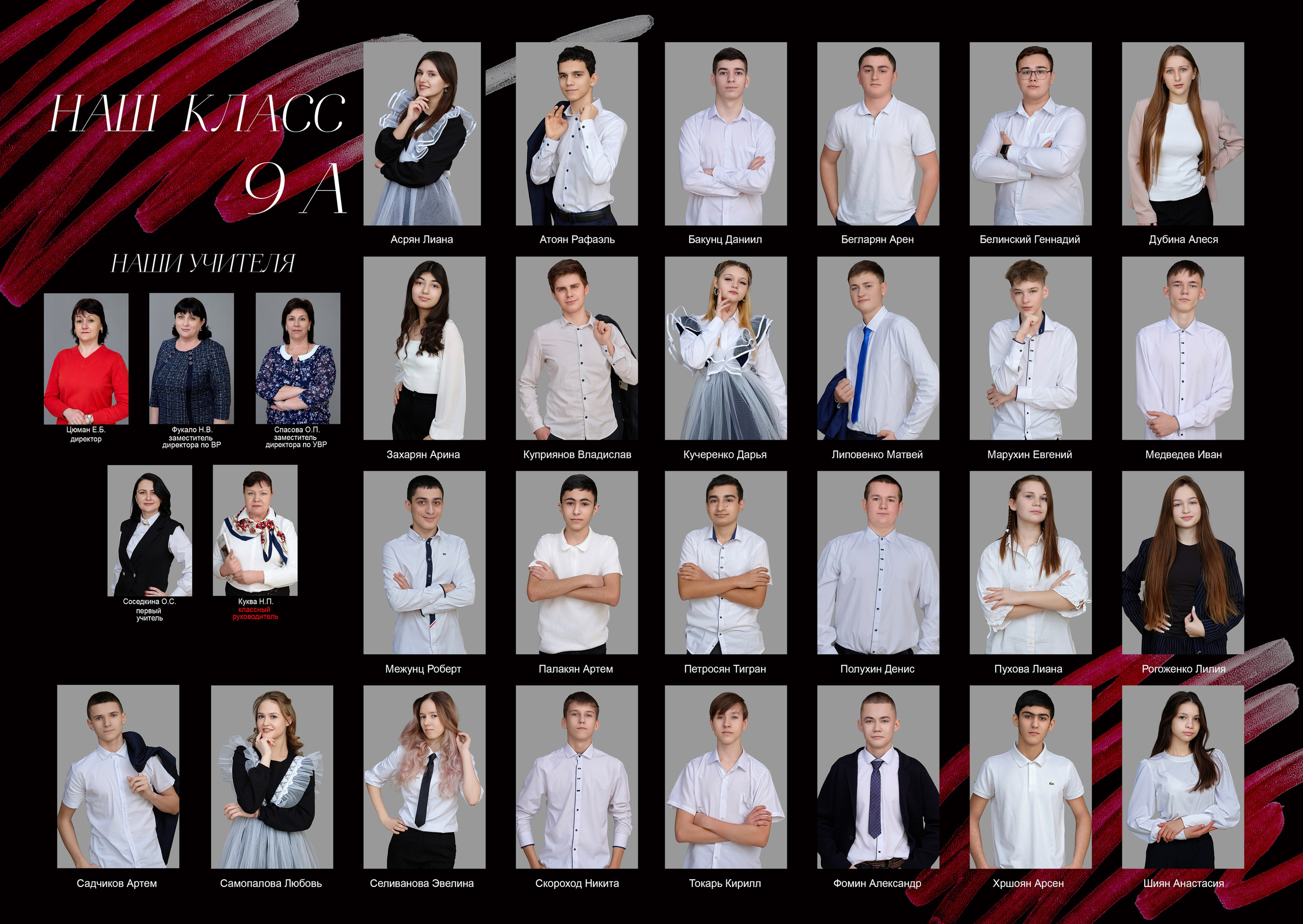 Medlori Выпускной альбом в Липецке дизайн ГЛЯНЕЦ ДЛЯ 9 И 11 КЛАССОВ. Medlori fotobook Выпускные альбомы в Липецке Лариса Медведева