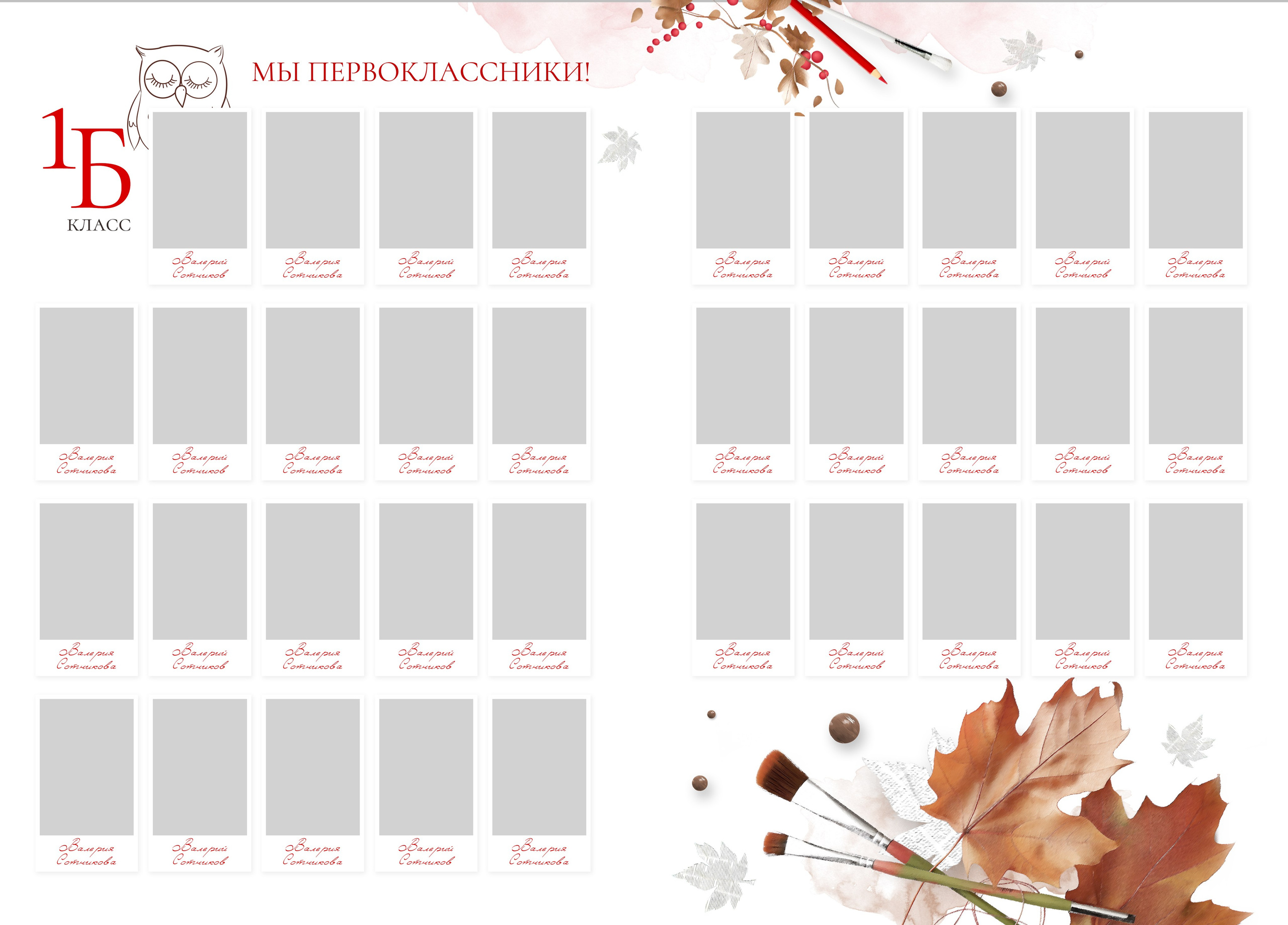 1266 Планшет 1-4 класса виньетка