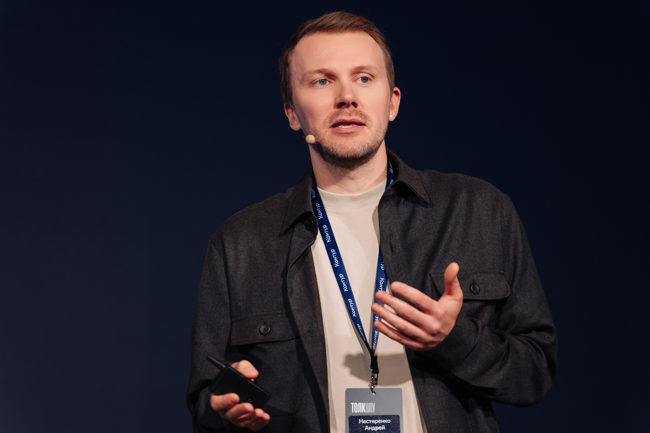 Контур Толкшоу. Фотограф Олег Коровяков