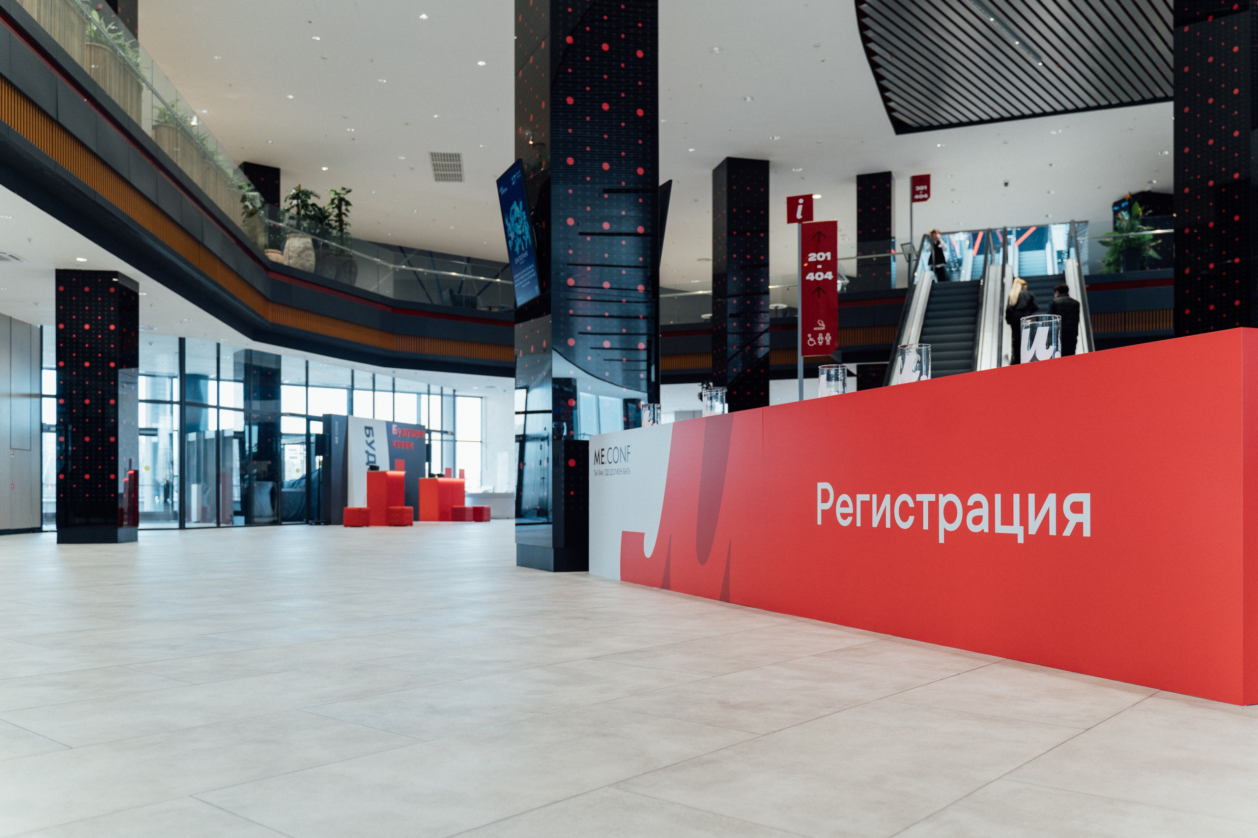 ME Conf — Мероприятие М-Видео