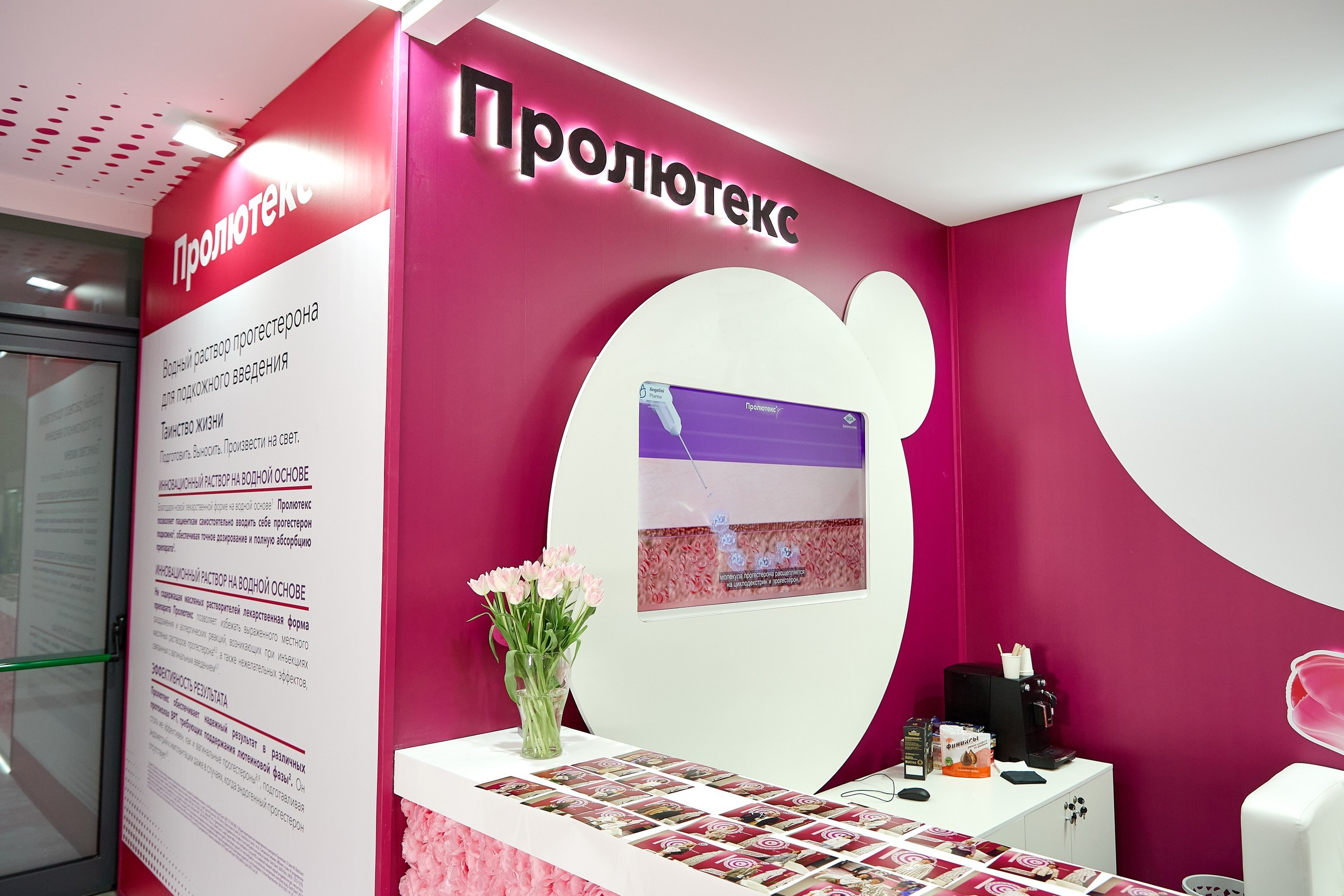 Стенд компании Angelini Pharma / Конференция РАРЧ 2023. Антон Артюшин, портретный фотограф. Москва