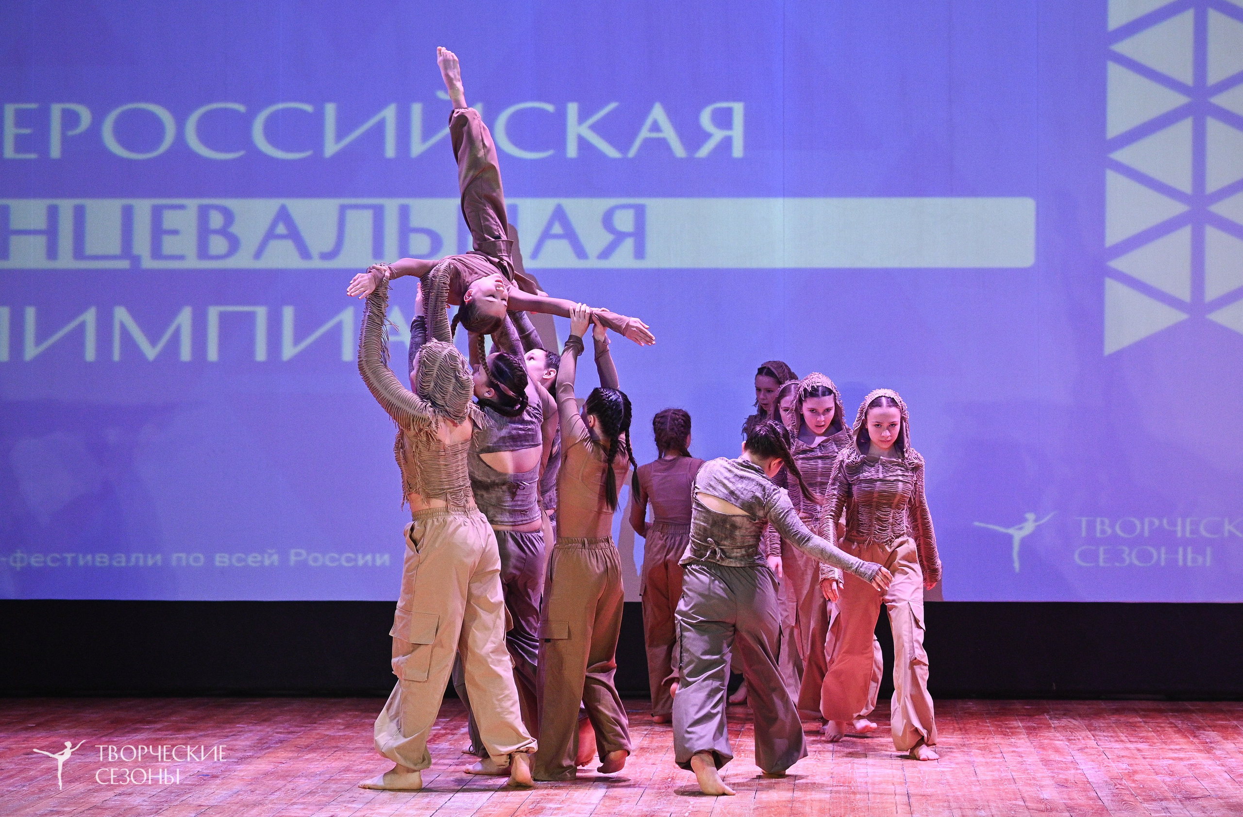 23.03.2025 «Творческие сезоны» Всероссийская Танцевальная Олимпиада г. Волгоград. Медиастудия Фото Концепт