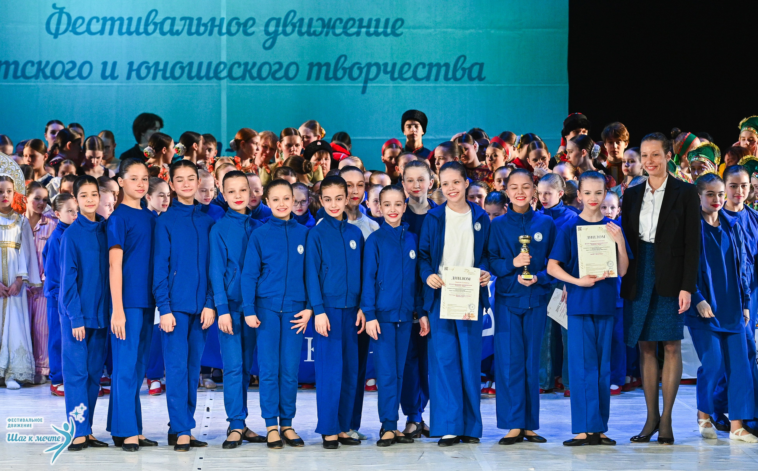 28.03.2026 Фестивальное движение «Шаг к мечте» г. Москва. Медиастудия Фото Концепт