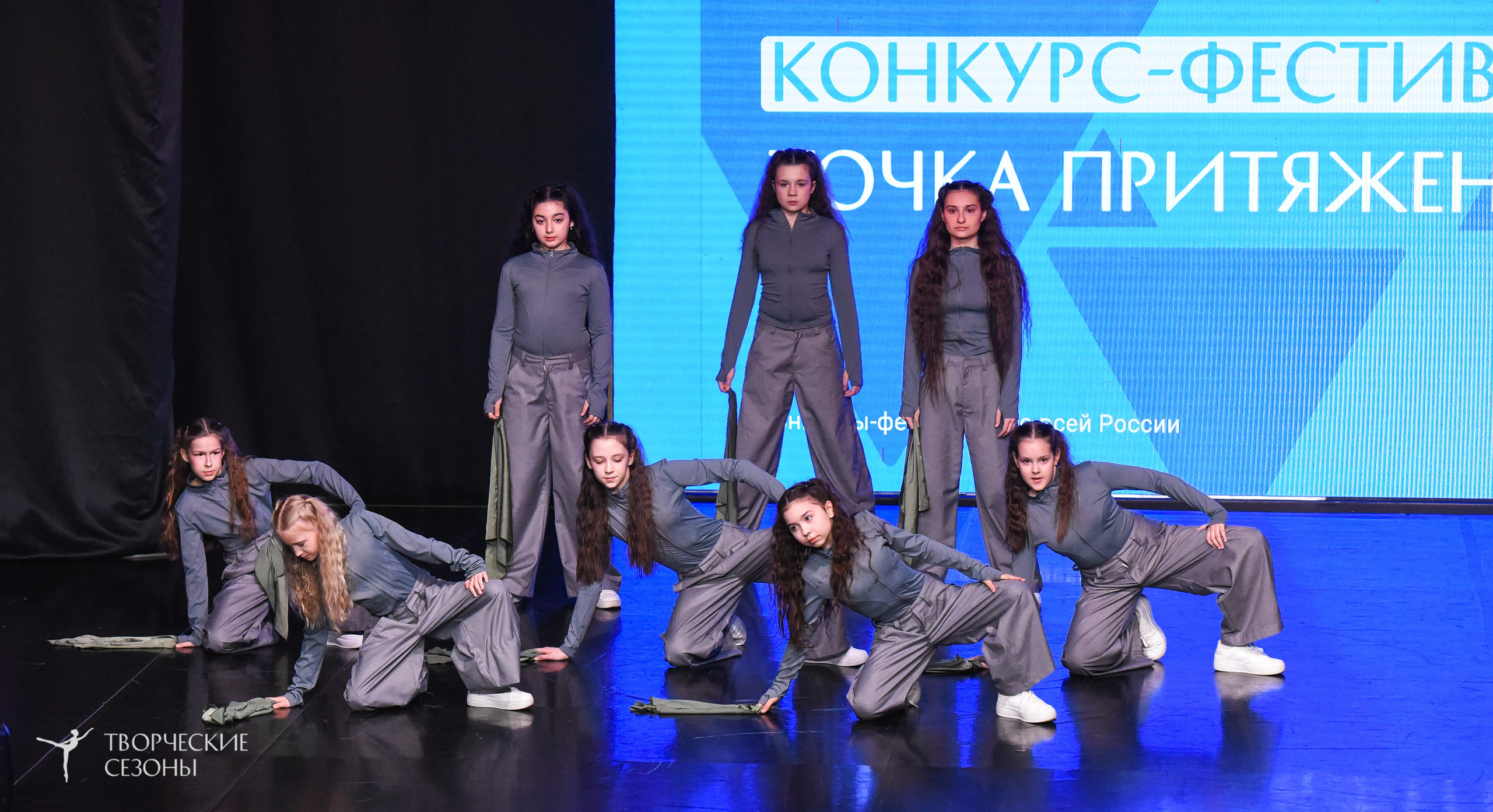 25.04.2026 III Всероссийский хореографический конкурс «Точка притяжения» г. Санкт-Петербург. Медиастудия Фото Концепт