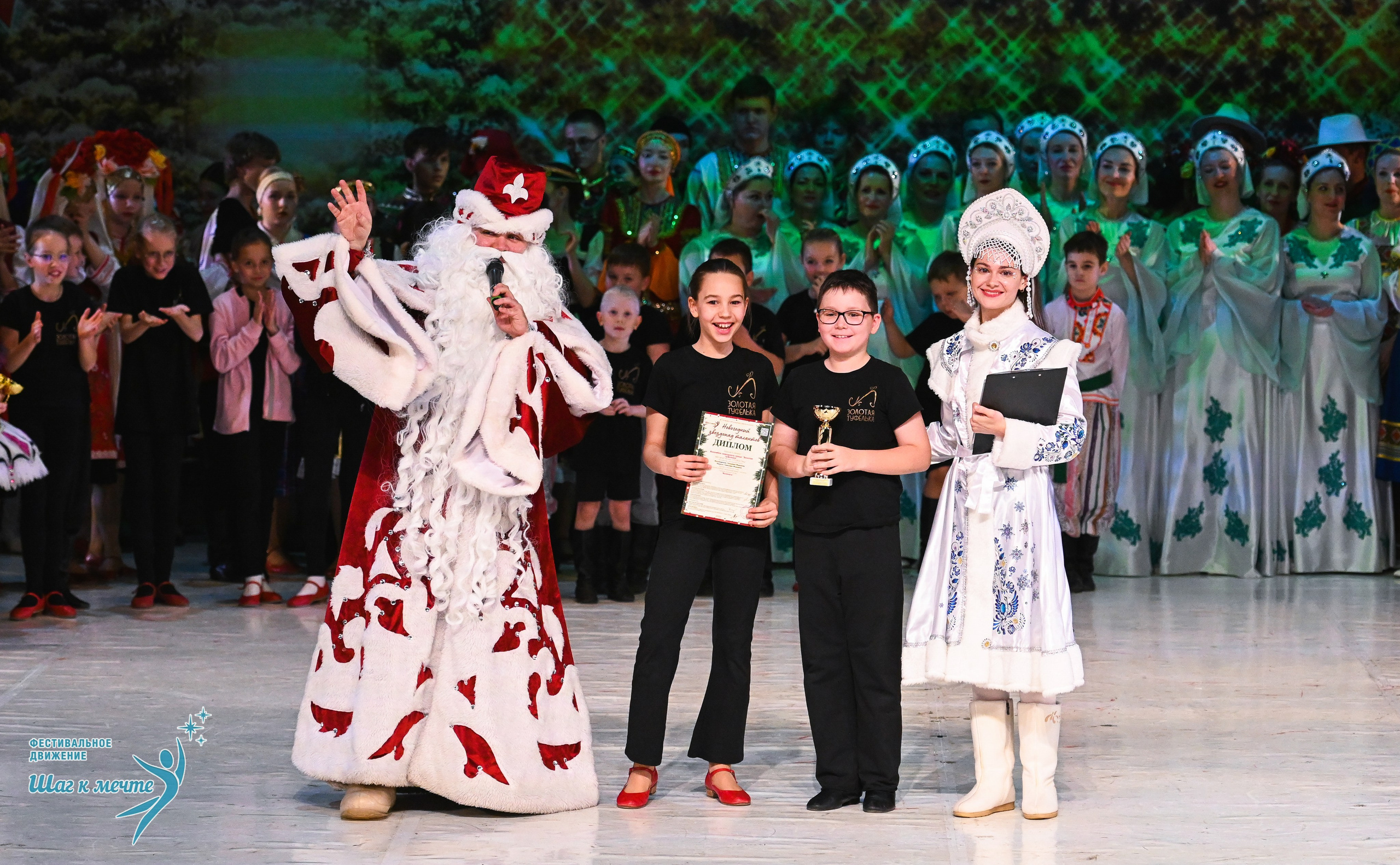 21.12.2025 Фестивальное движение «Шаг к мечте» г. Москва. Медиастудия Фото Концепт
