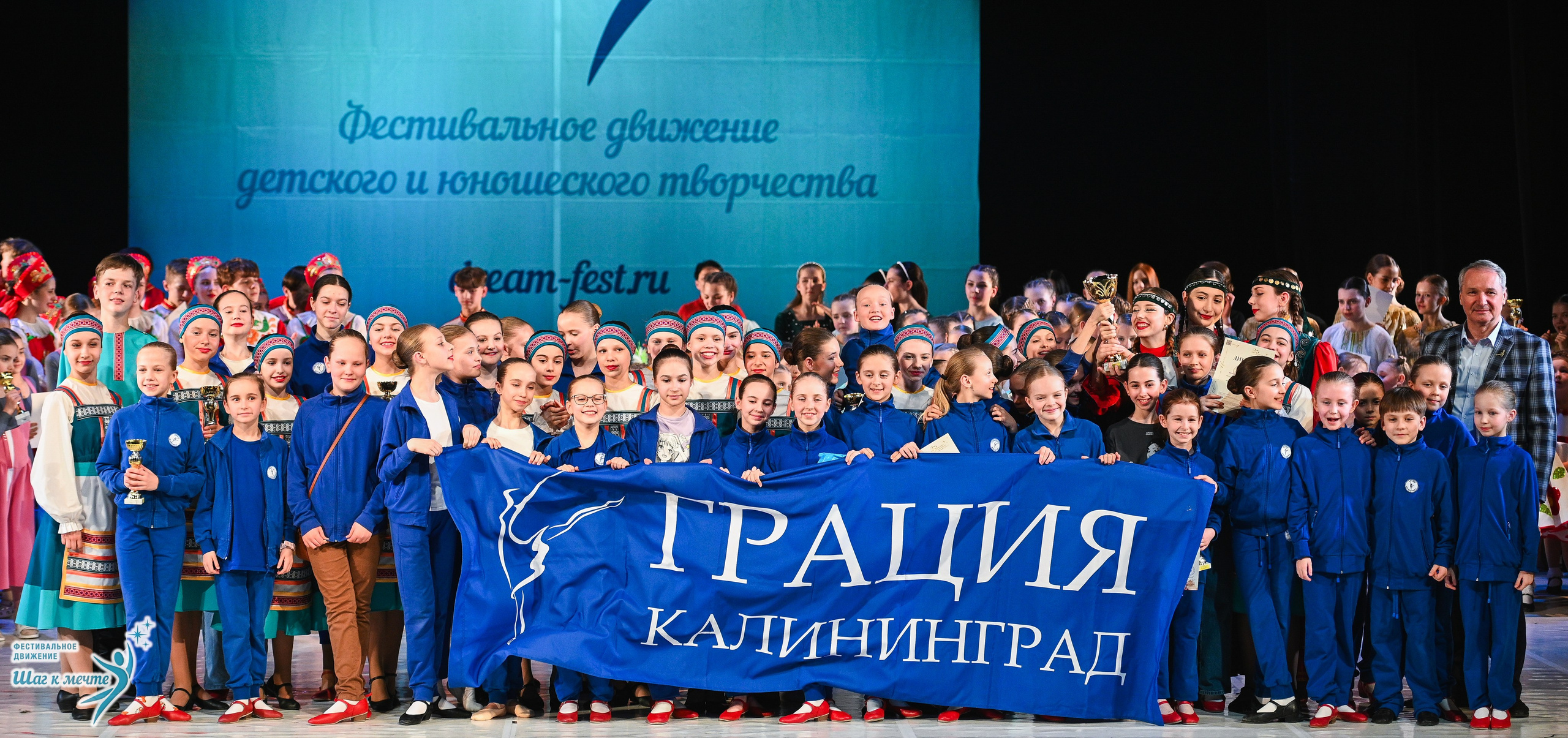 28.03.2026 Фестивальное движение «Шаг к мечте» г. Москва. Медиастудия Фото Концепт