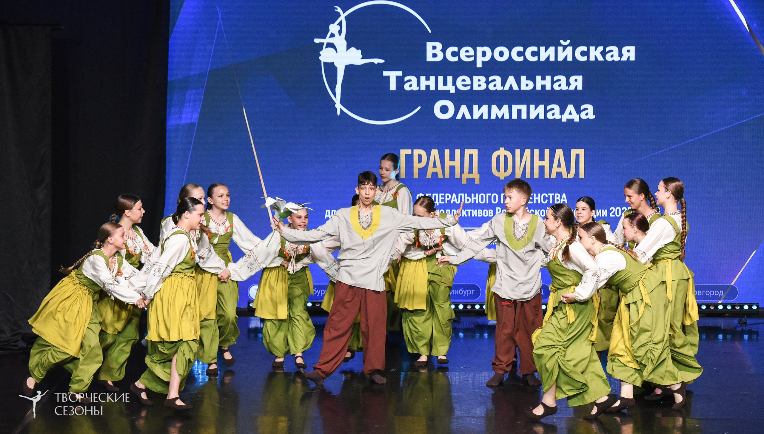 22.06.2026-23.06.2026 «Творческие Сезоны» Финал первенства «Всероссийская танцевальная олимпиада» г. Санкт-Петербург. Медиастудия Фото Концепт