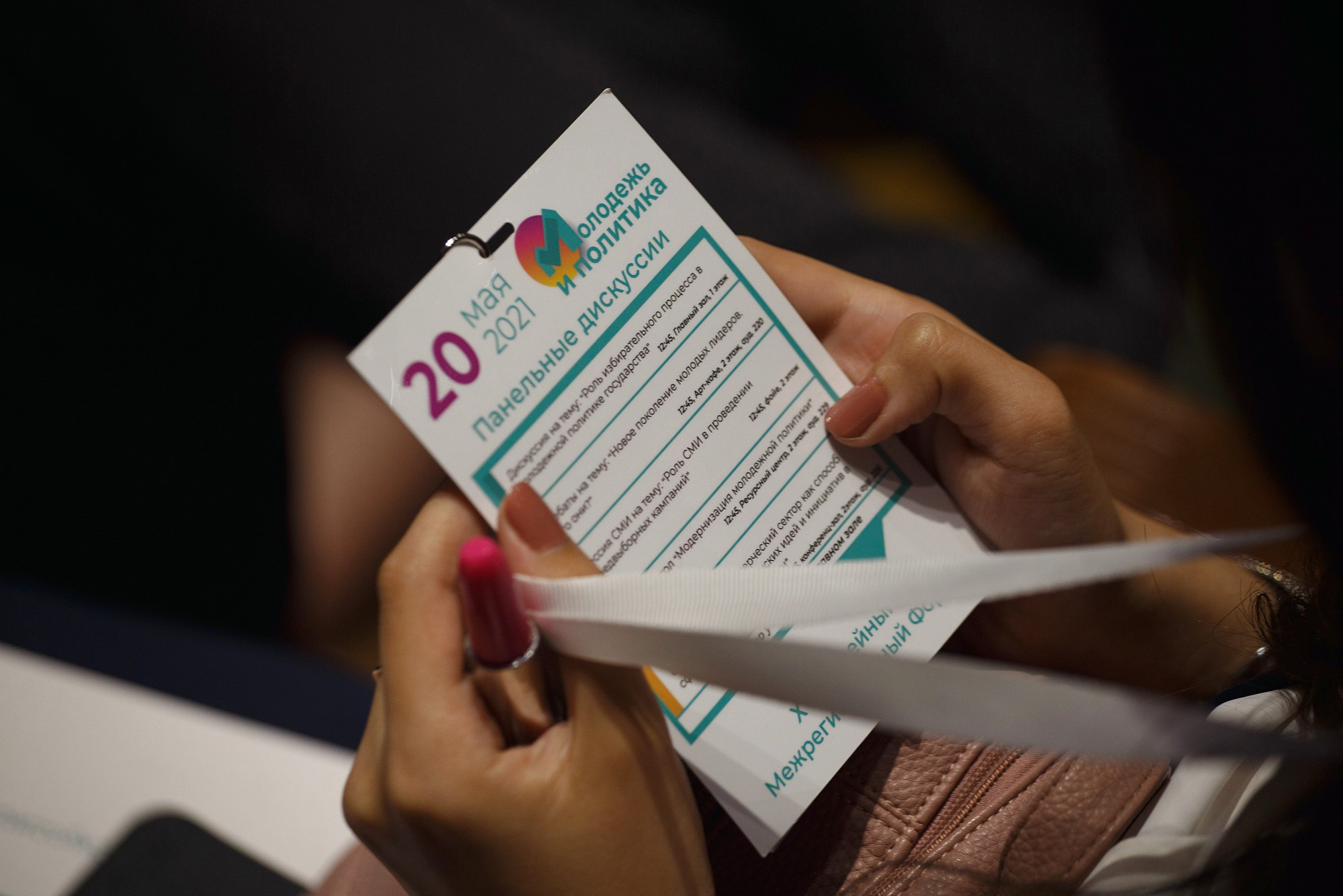 Фотоотчет о форуме «Молодежь и политика». Фотограф Яков Поспехов