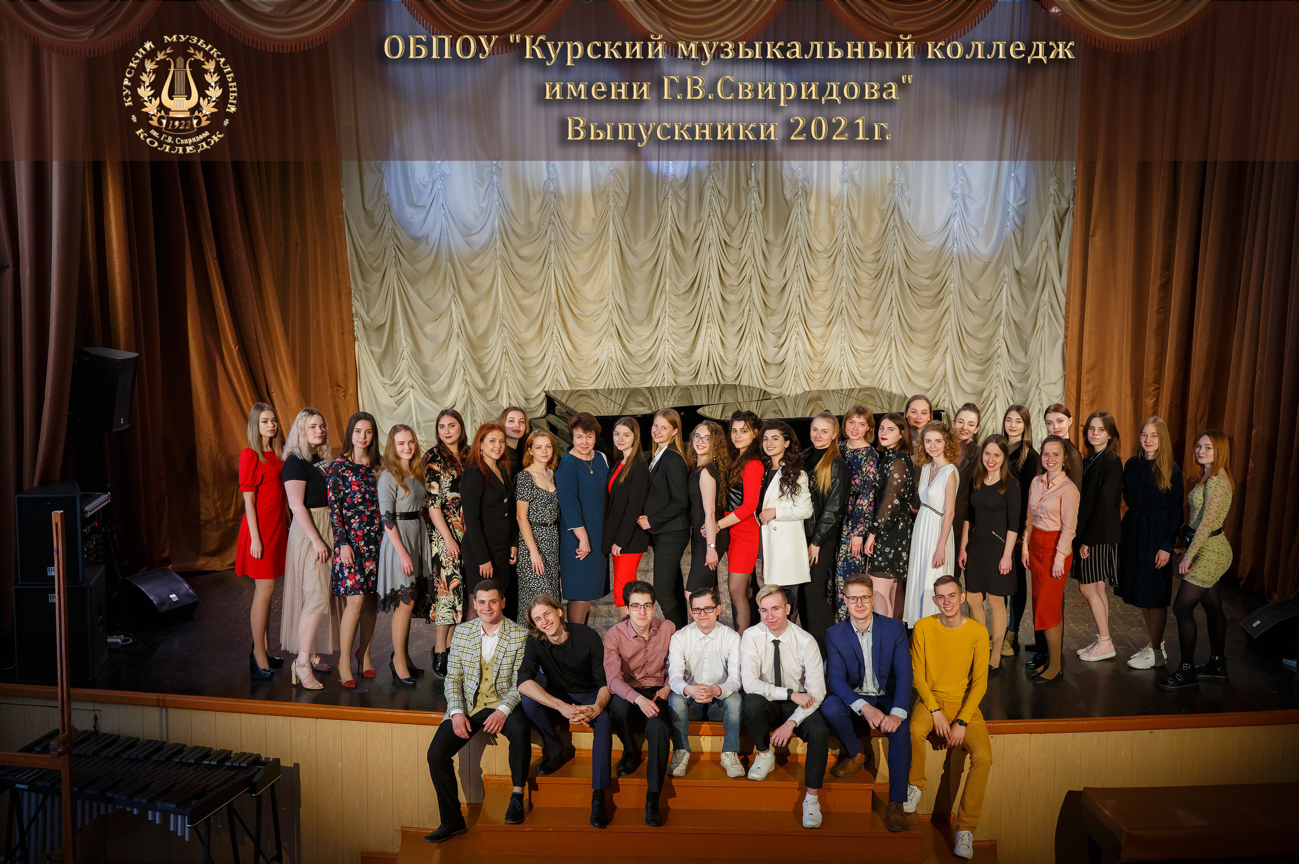 Фотосессия для выпускников Курского музыкального колледжа. Фотограф Яков Поспехов