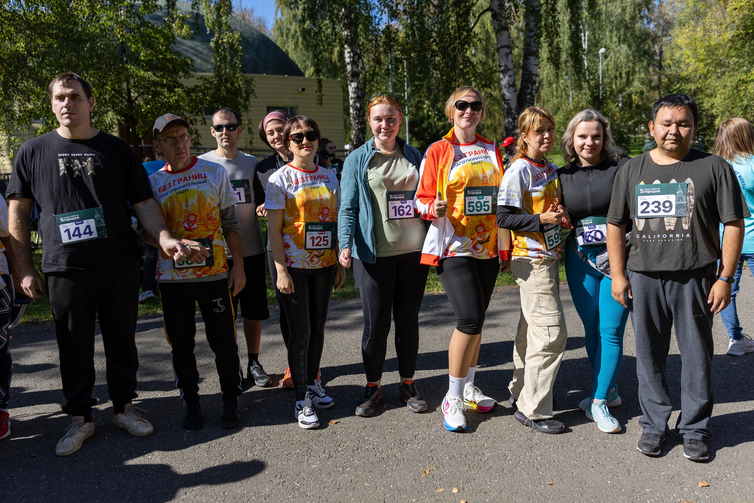 Забег «5 городов». Сентябрь 2025. Главная