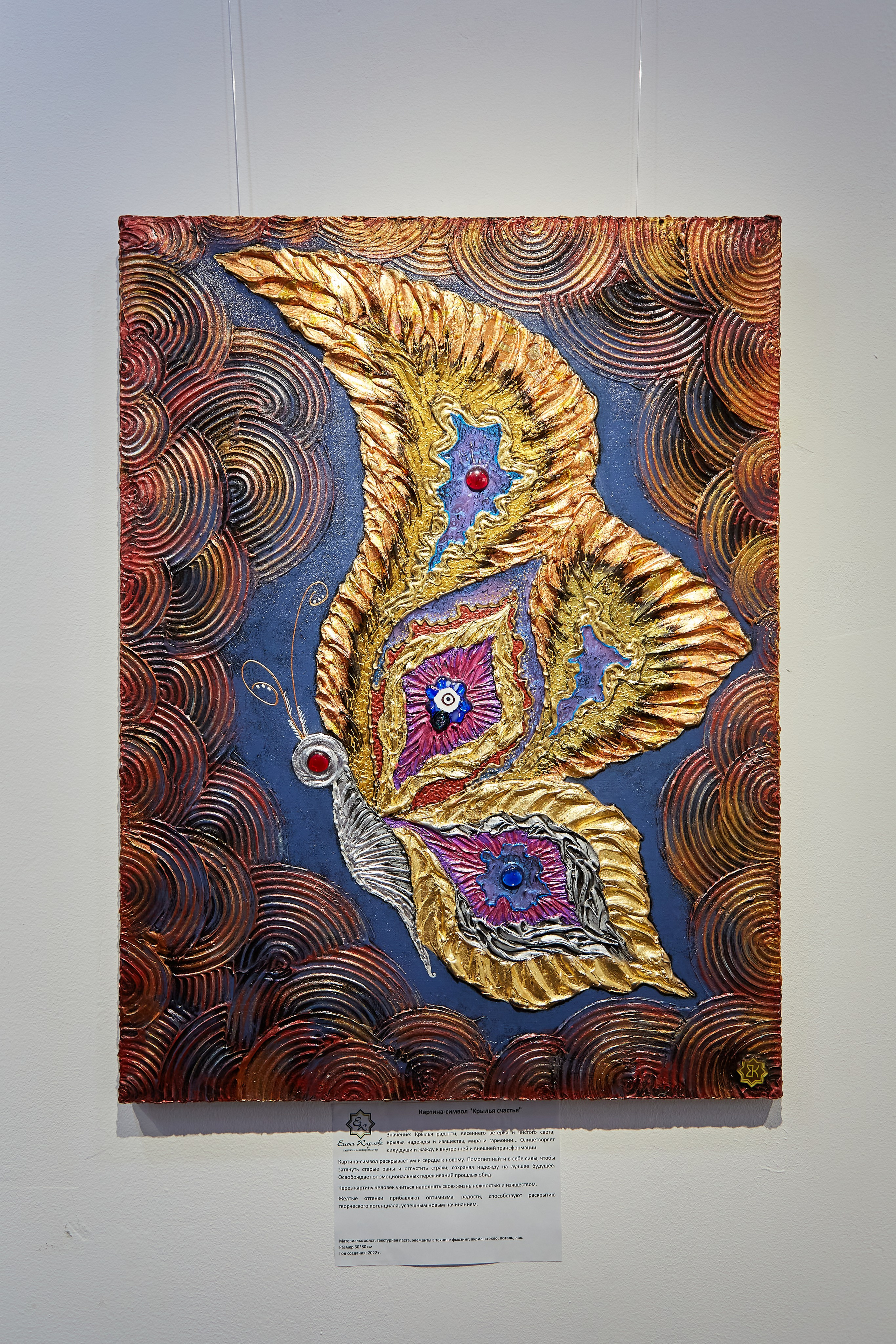 Мандалы. Фотограф Барнаул Фатыхов Тимур