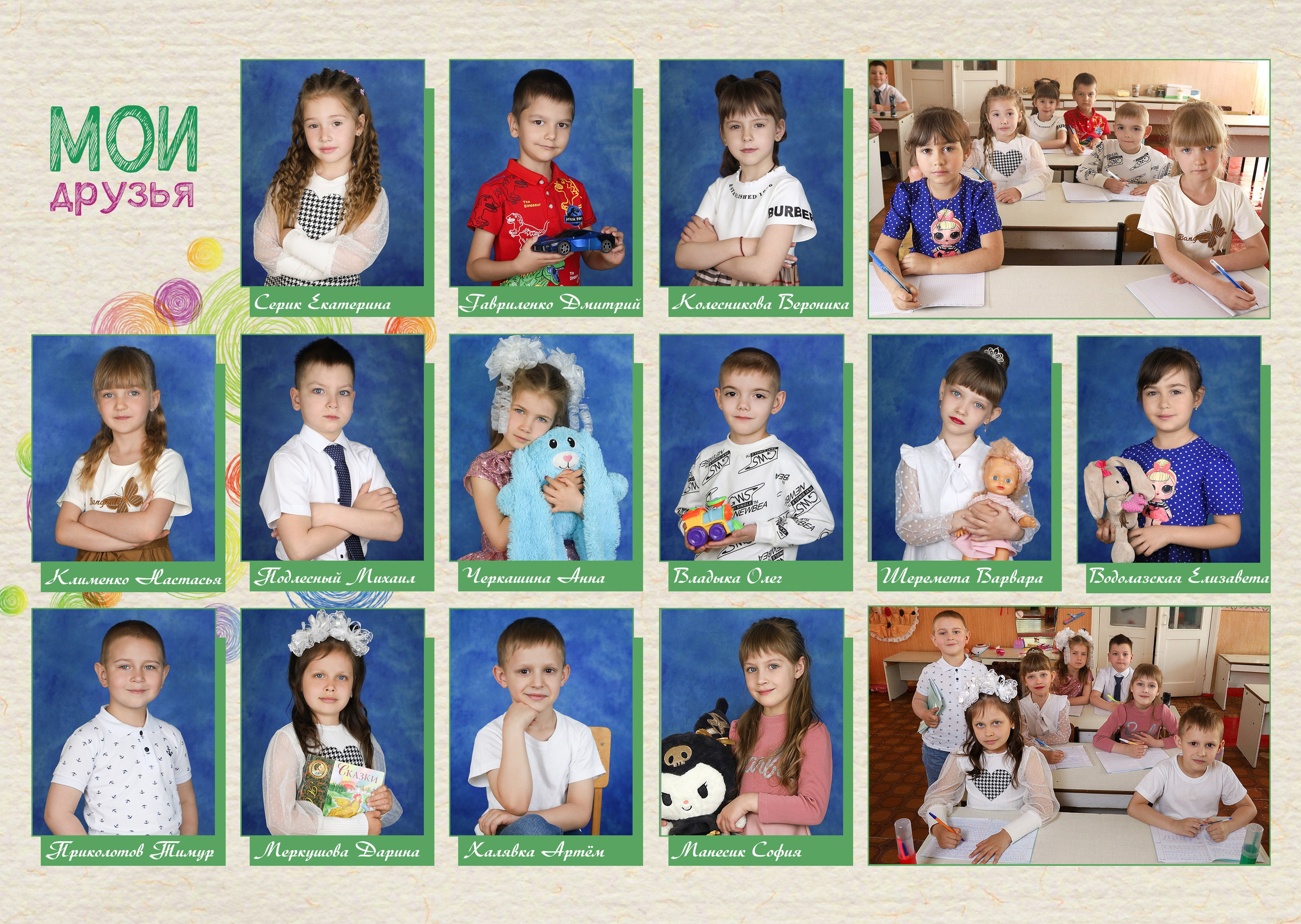 Выпускной альбом. Фотограф Наталья Матвеева