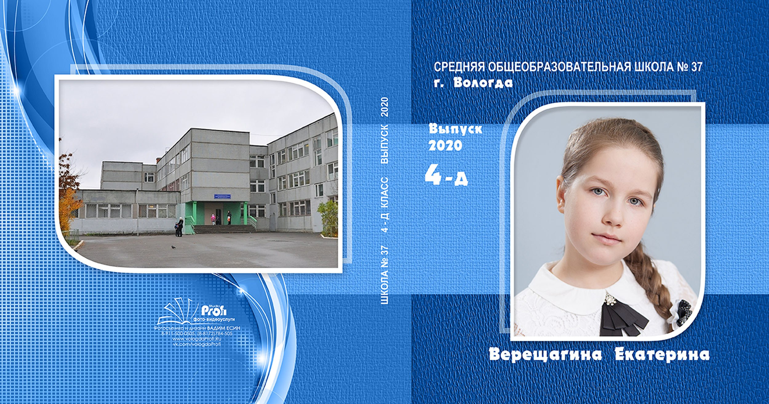 2020 ШК-37 4Д «Стандарт»