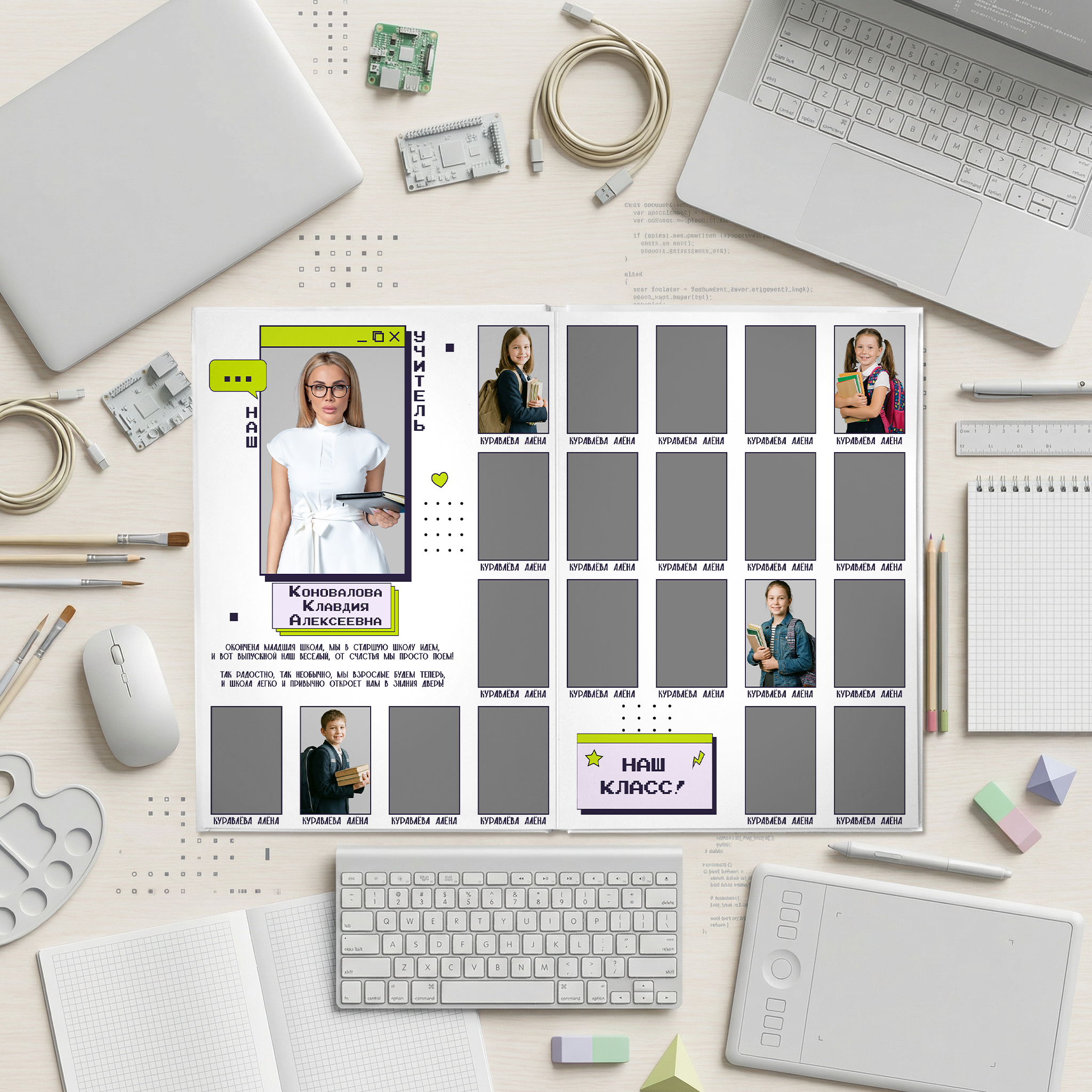 034 Internet. Дизайны, psd шаблоны школьных и выпускных альбомов и обложек