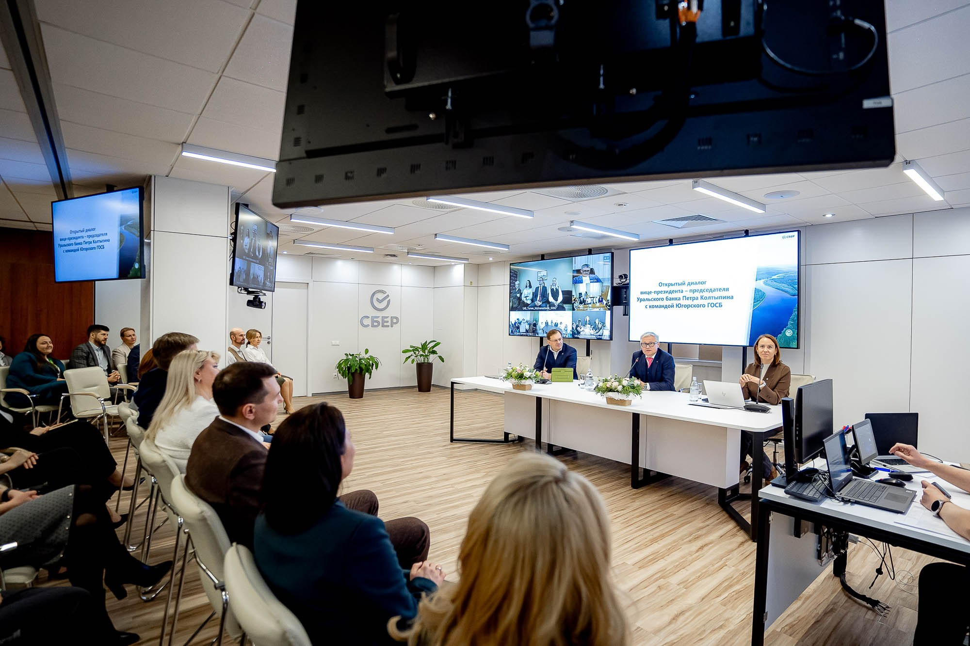 Сбер. Открытый диалог. Сергей Кошкин. Репортажная и ивент-фотография в Сургуте