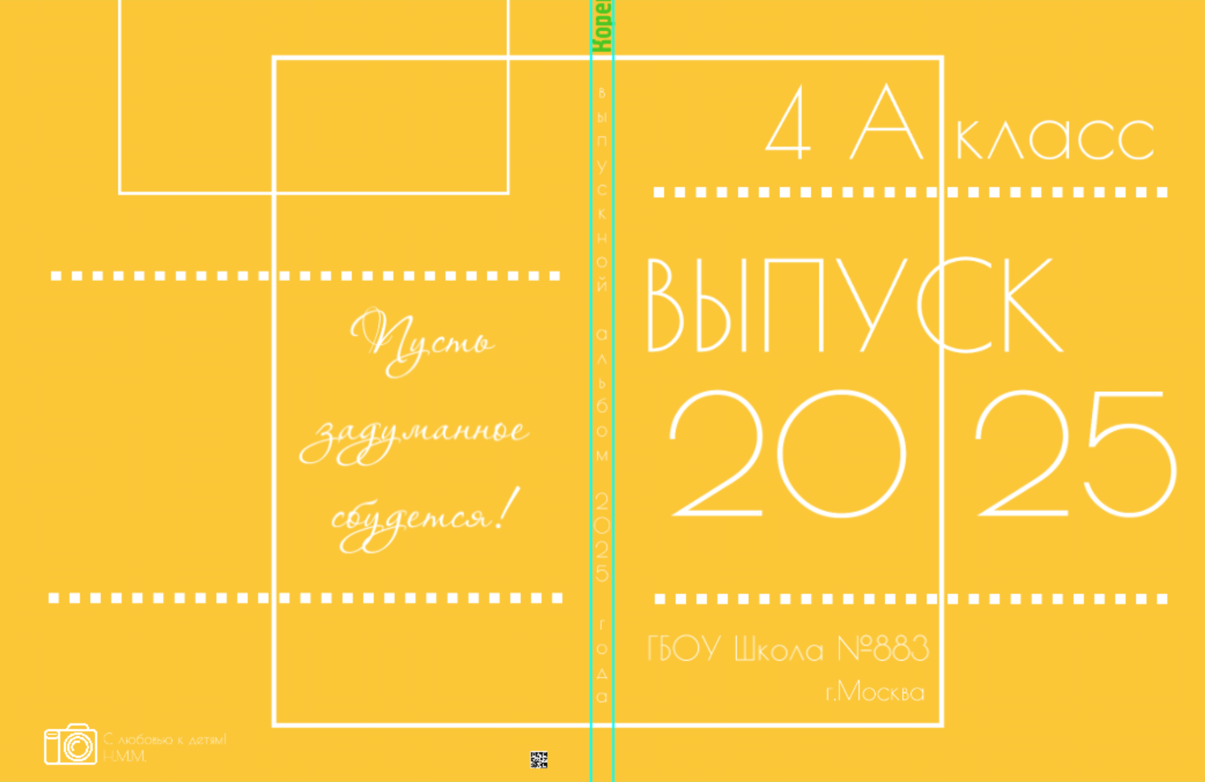 Макеты в разработке. Школьные выпускные альбомы в Москве Марина Николаева