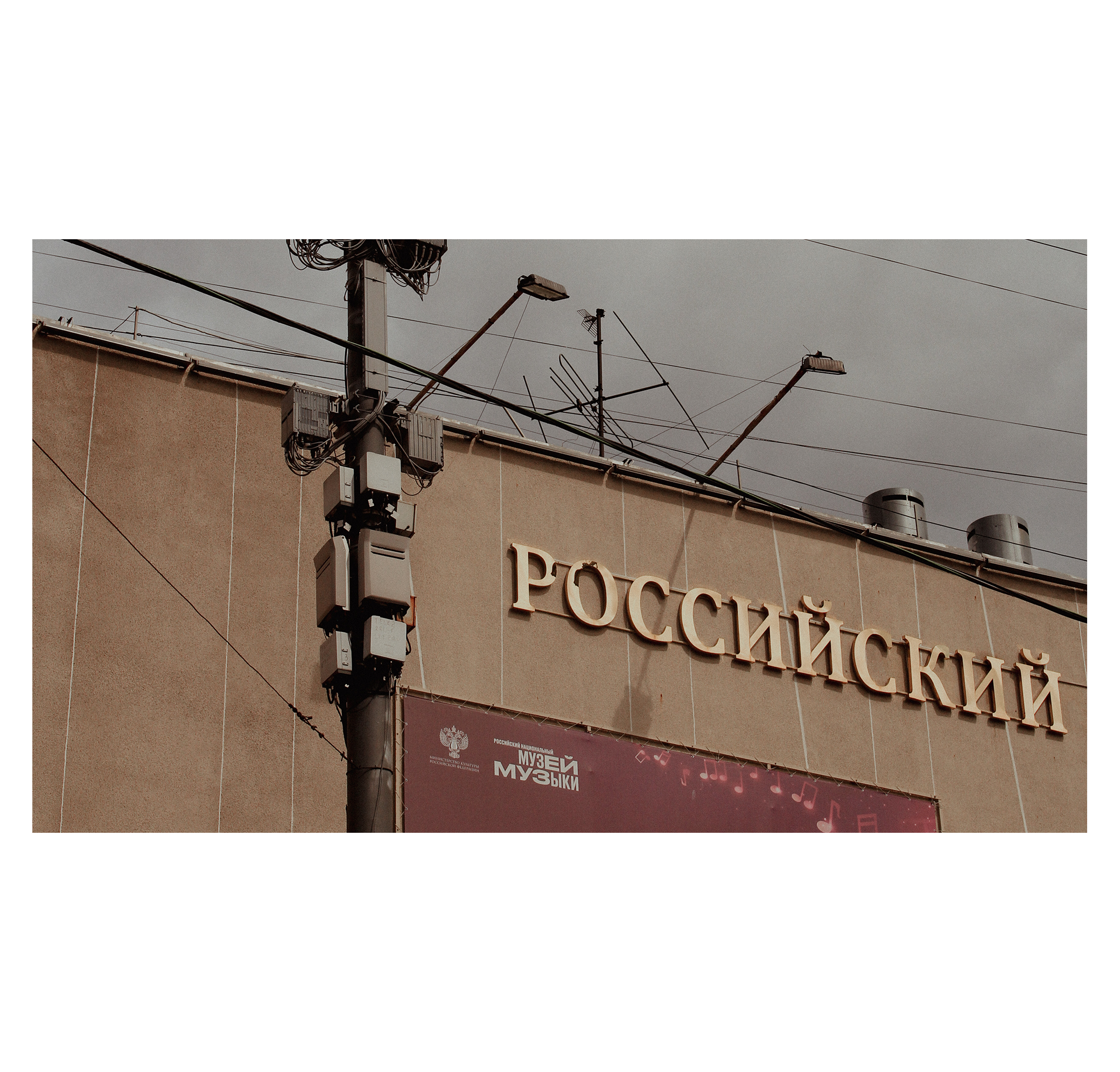 MOSCOW TAPE. Фотограф/дизайнер в Екатеринбурге Хитрый Дмитрий