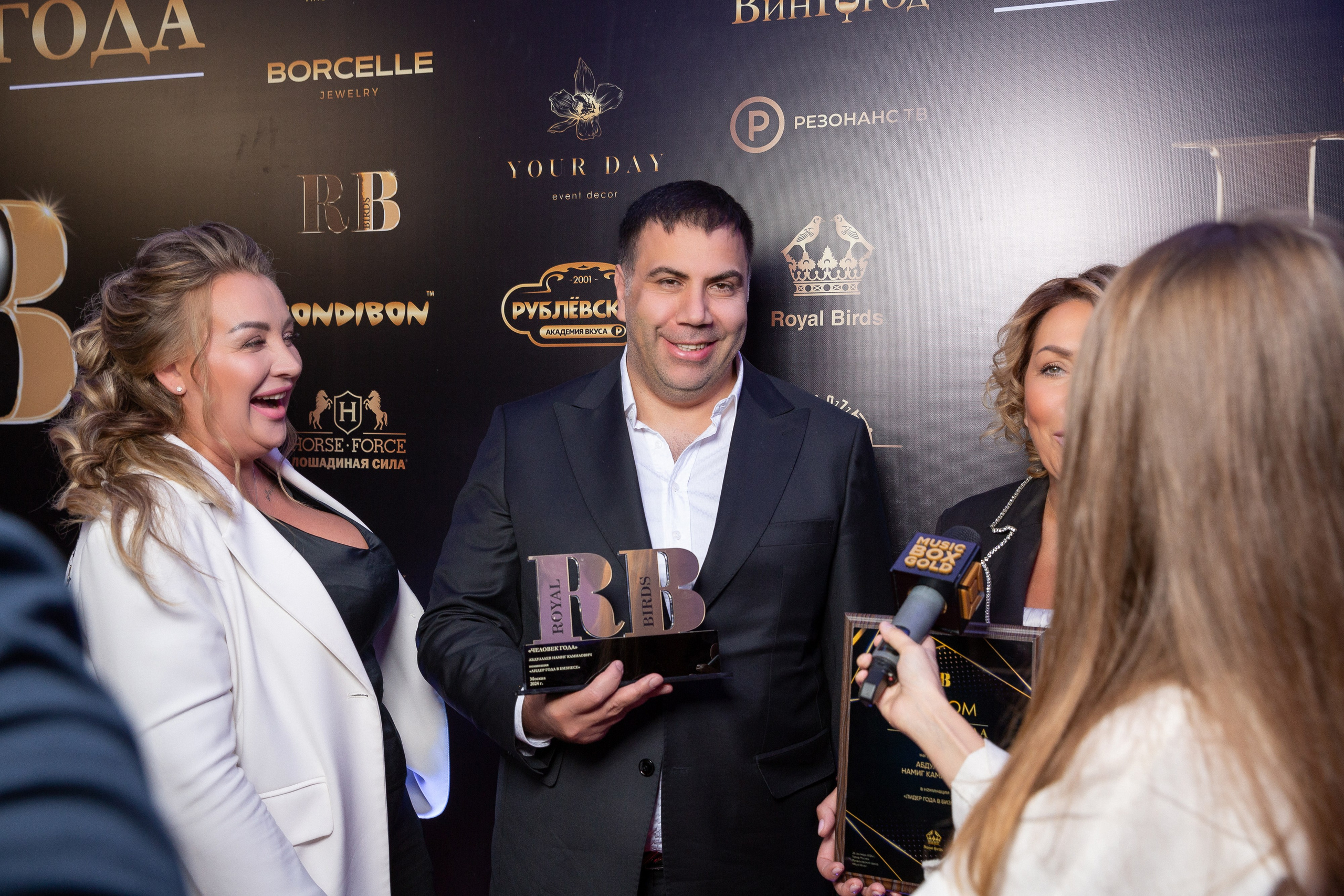 Премия RB Человек Года 2024