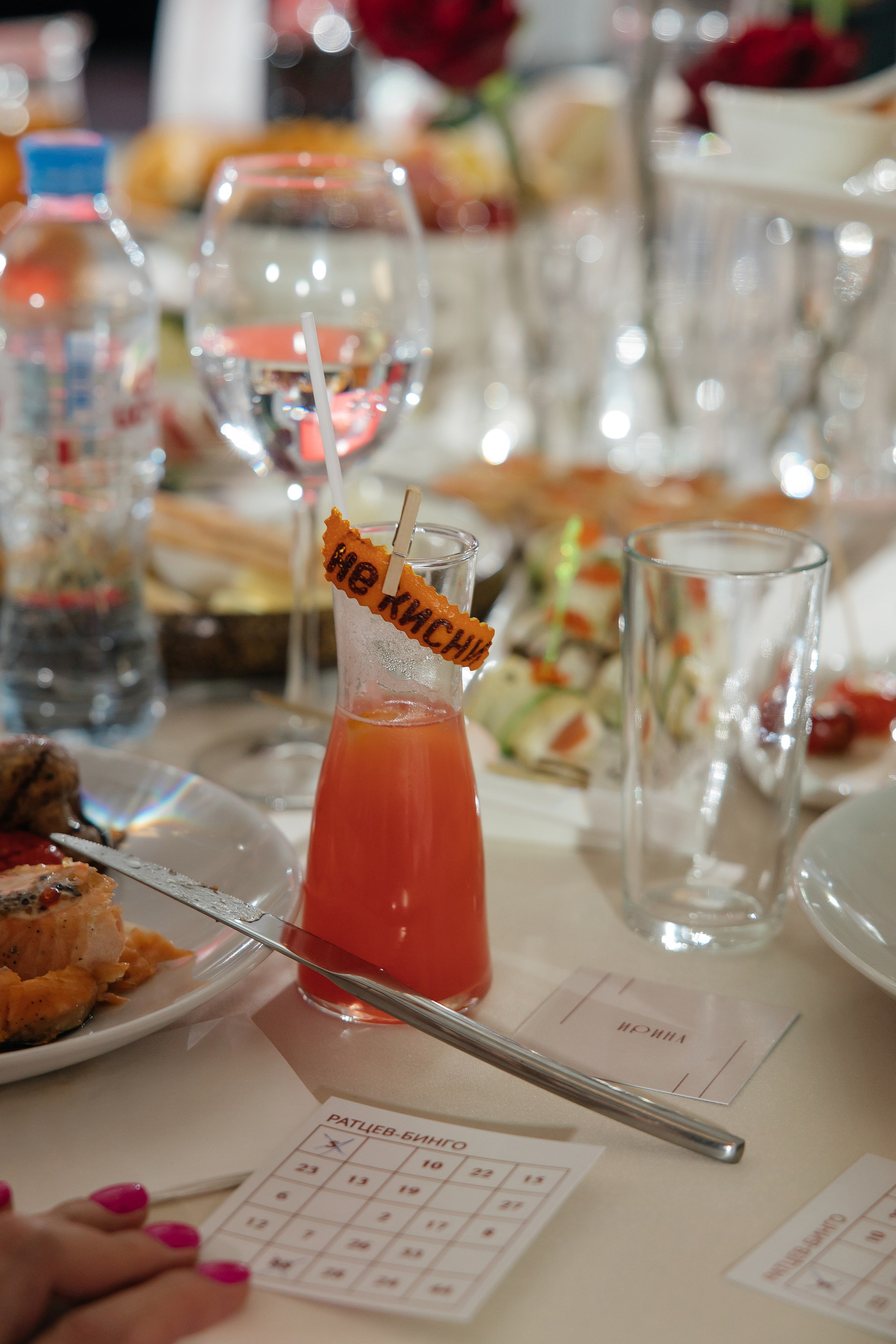 День рождения