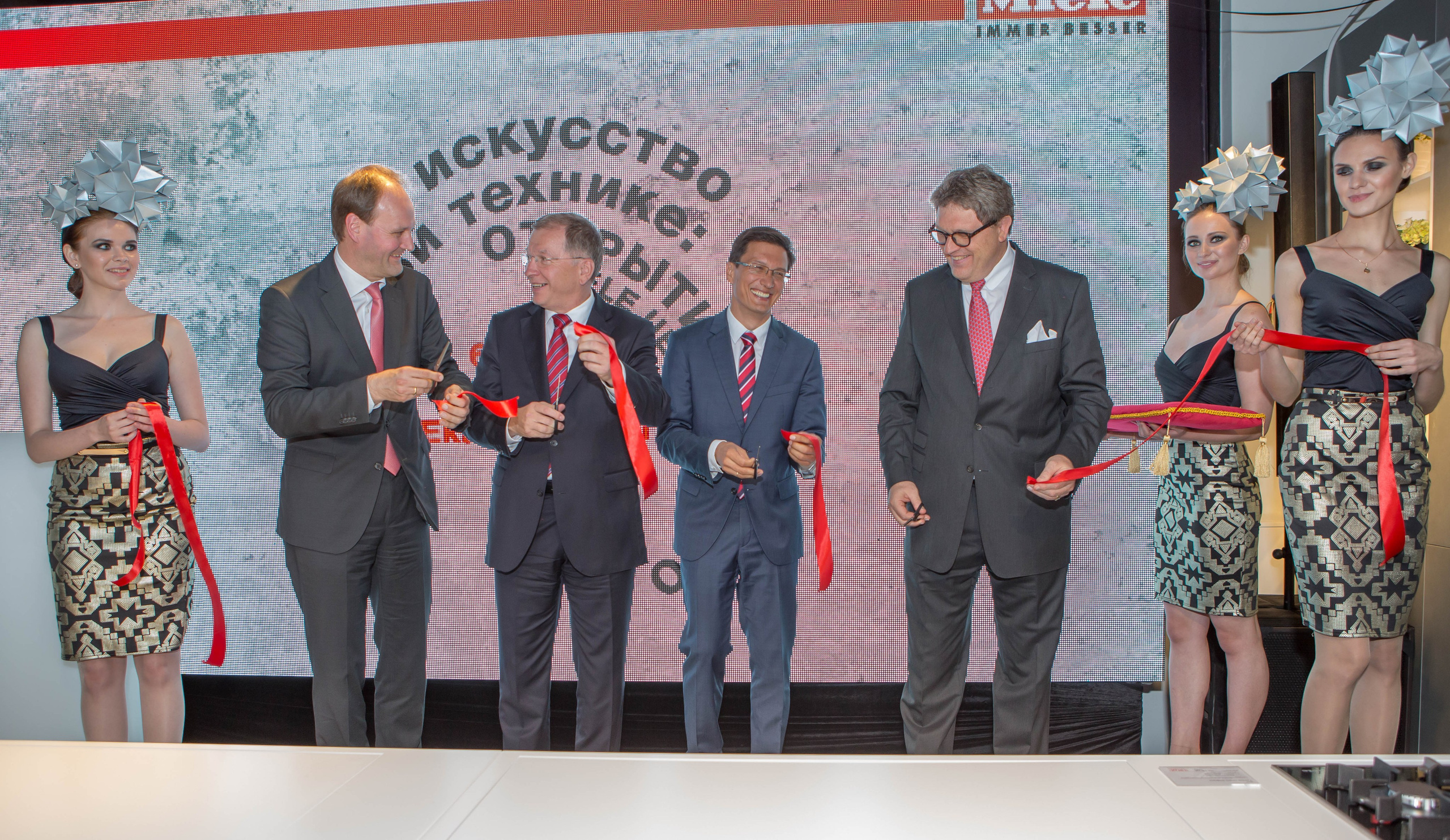 Магазин Miele. Открытие. Главная