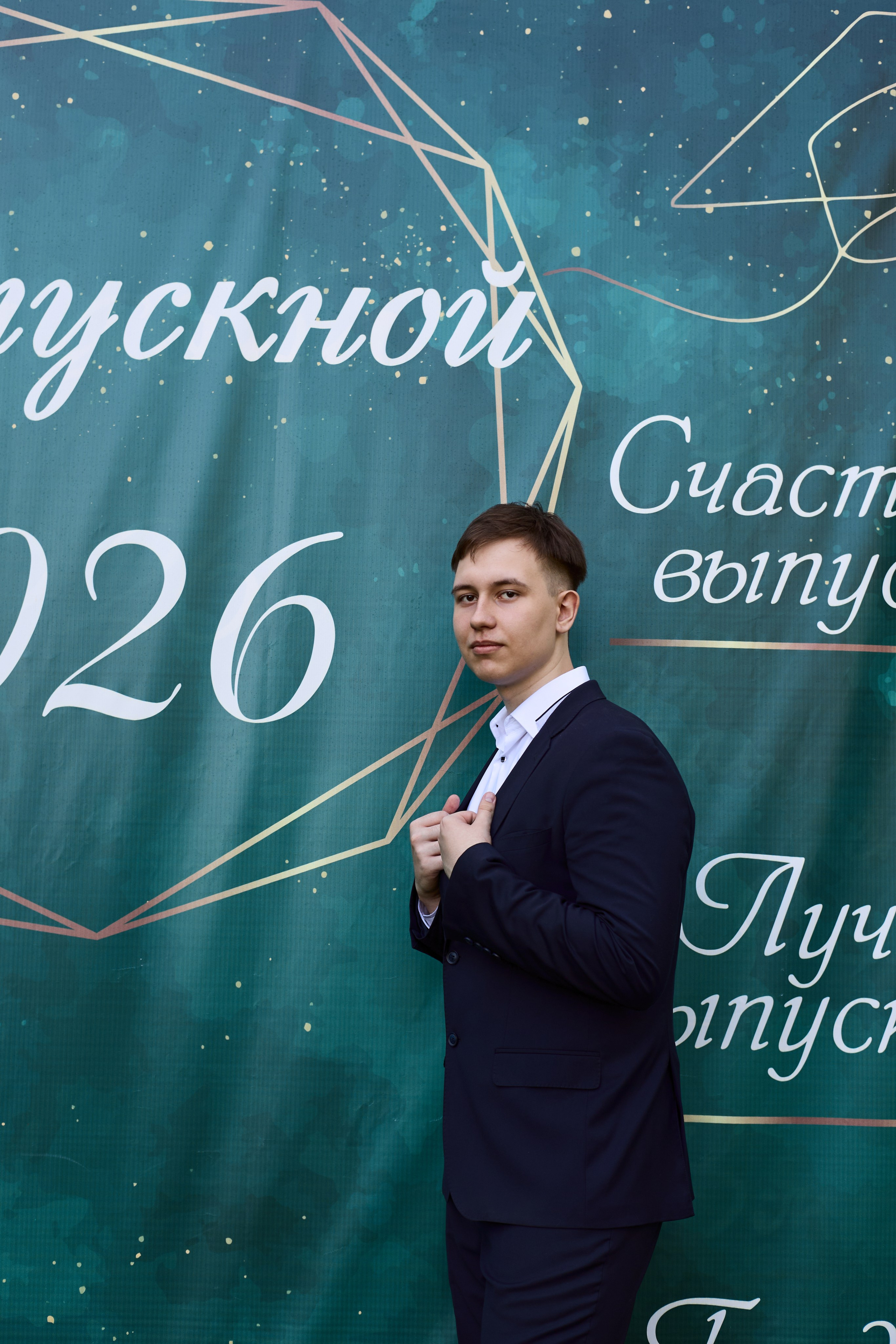 Выпускной. Фотограф Полина