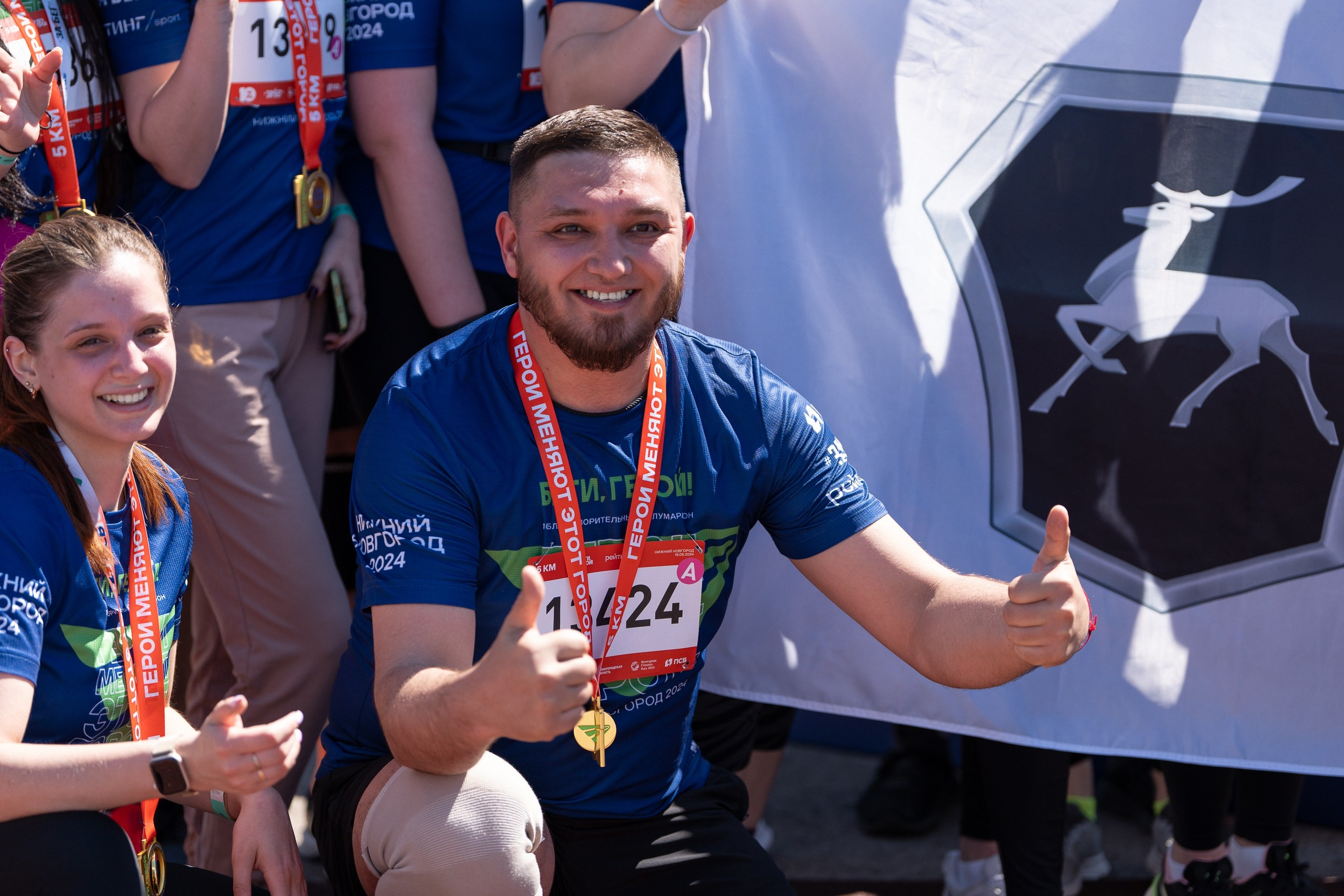 Беги Герой 2024. Sunnyman