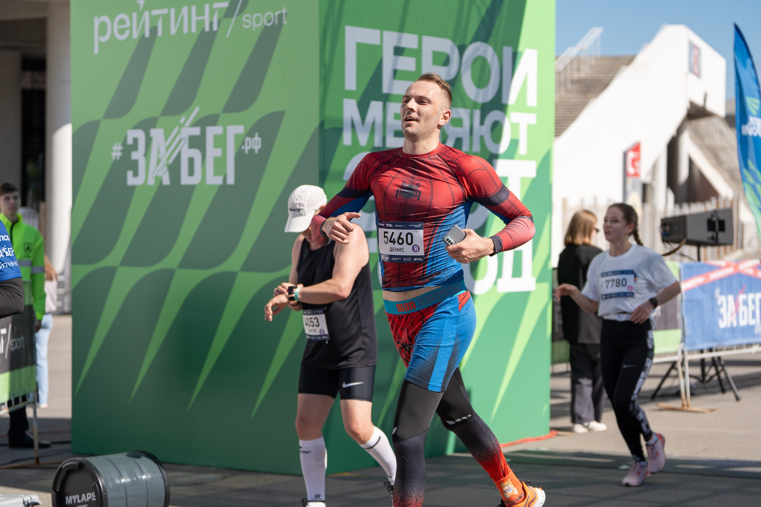 Беги Герой 2024. Sunnyman