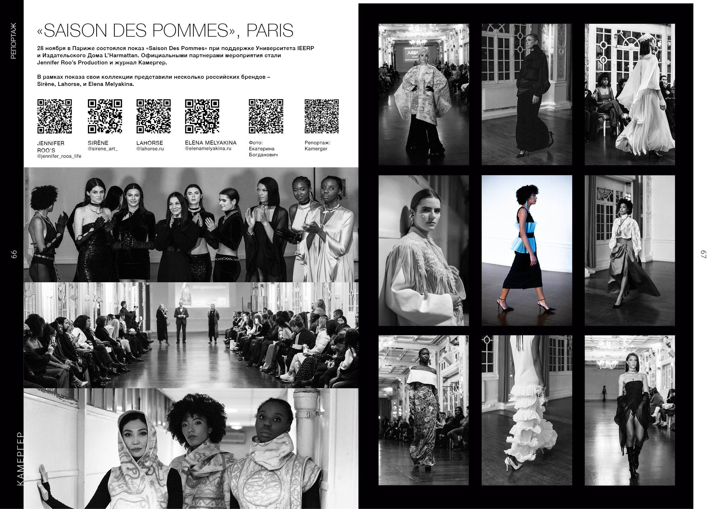 Kamerger № 10 2024. Журнал Камергер