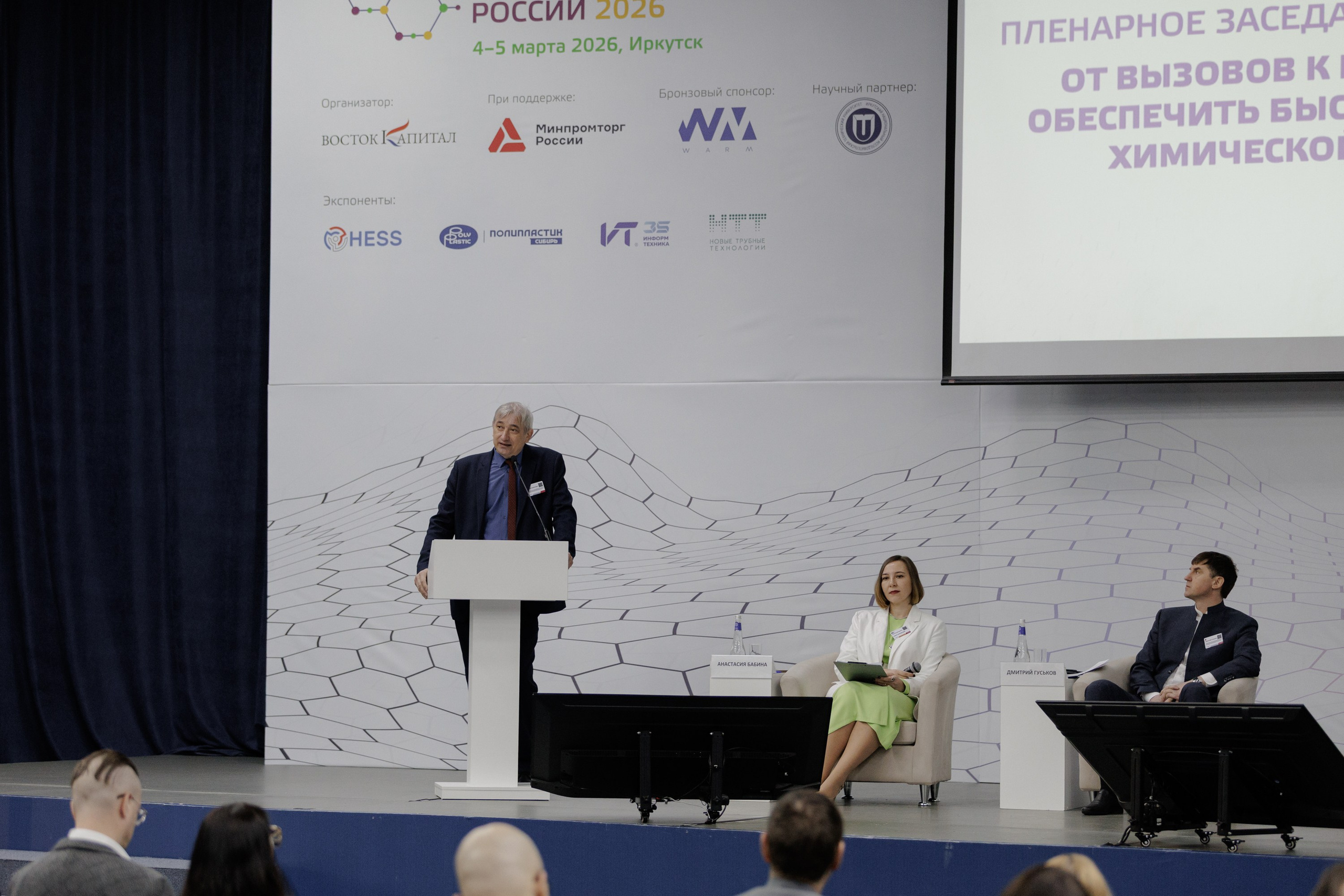 ВК СПБ — Химическая промышленность России — 2 международный форум. Свадебный фотограф